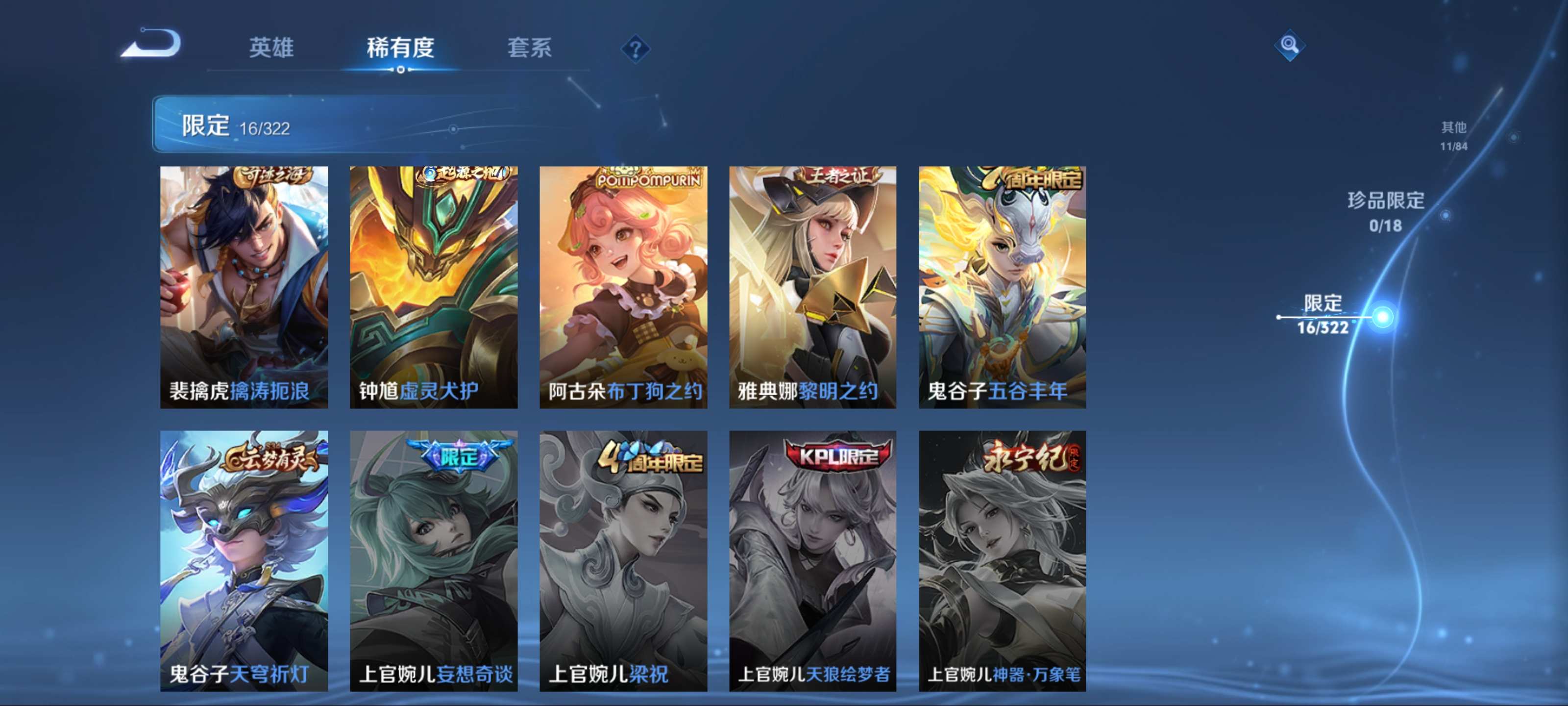 WZKG3188154王者荣耀账号详情图8 WZKG3188154王者荣耀账号详情图8