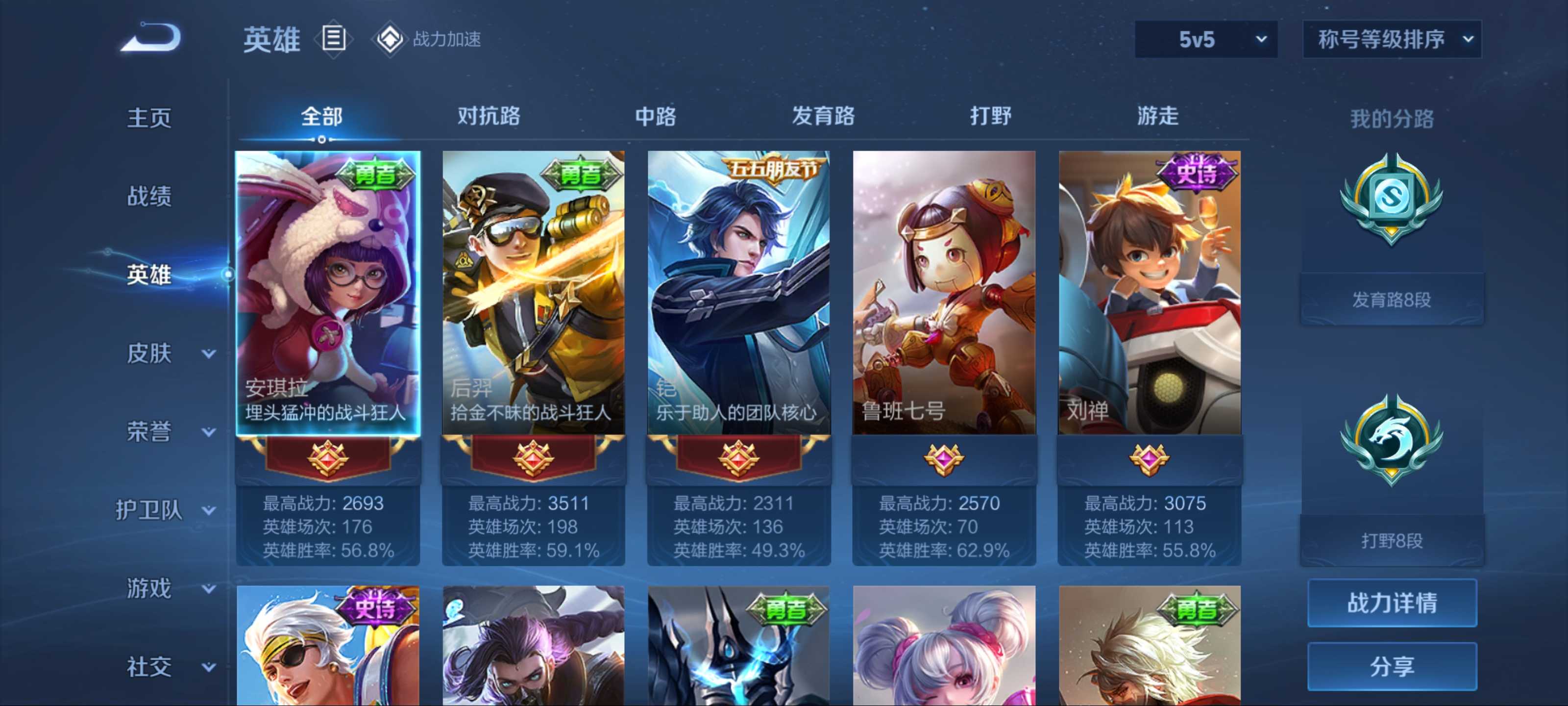 WZKG3174136王者荣耀账号详情图3 WZKG3174136王者荣耀账号详情图3