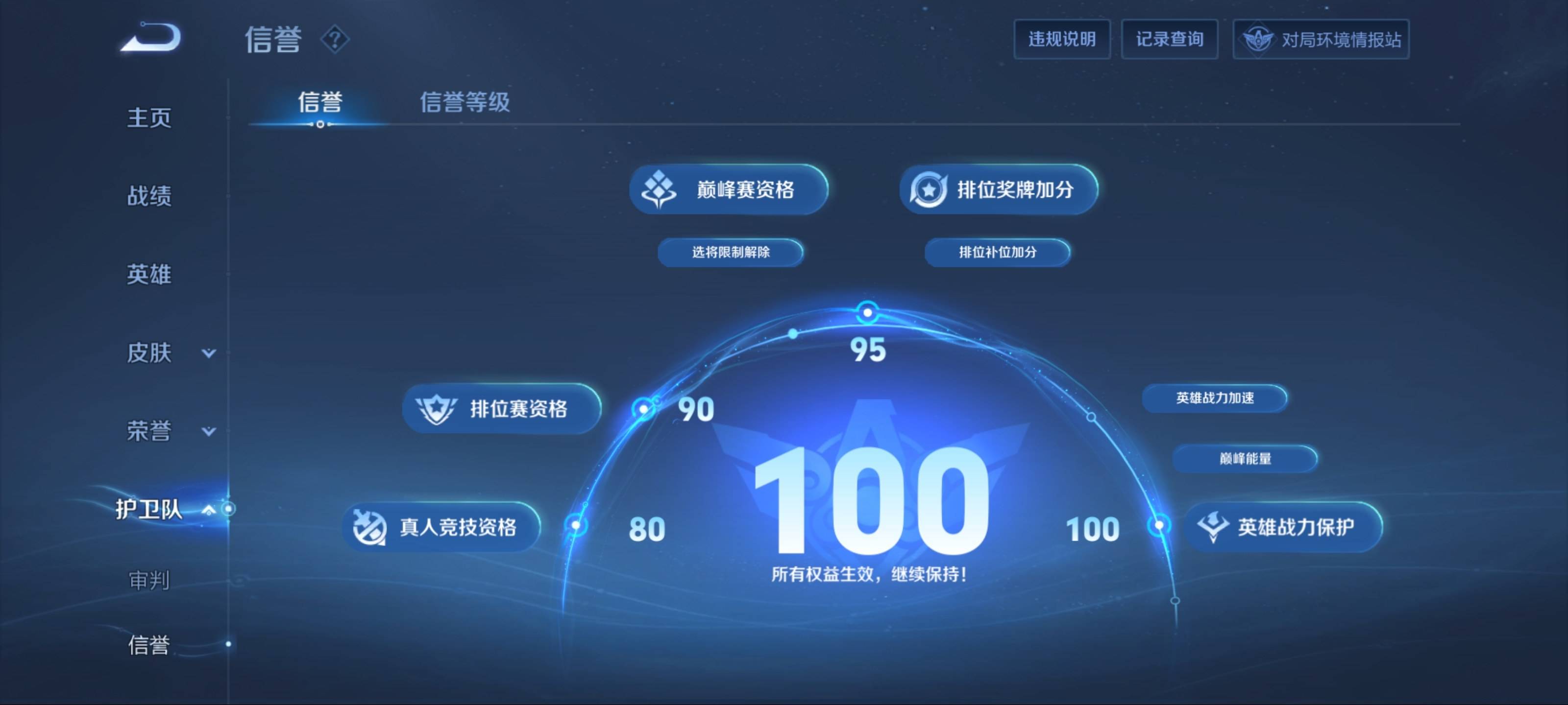 WZKG3174136王者荣耀账号详情图5 WZKG3174136王者荣耀账号详情图5