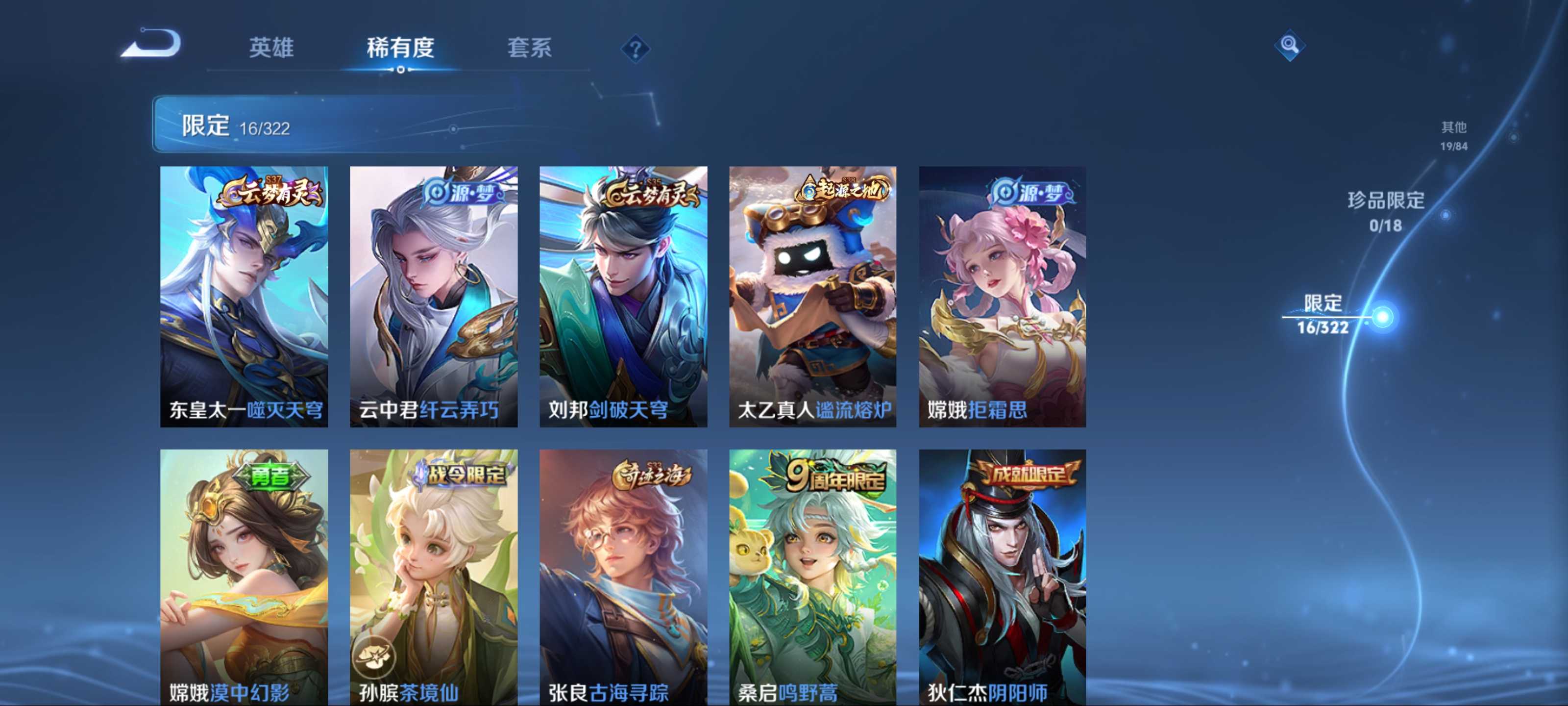 WZKG3174136王者荣耀账号详情图7 WZKG3174136王者荣耀账号详情图7