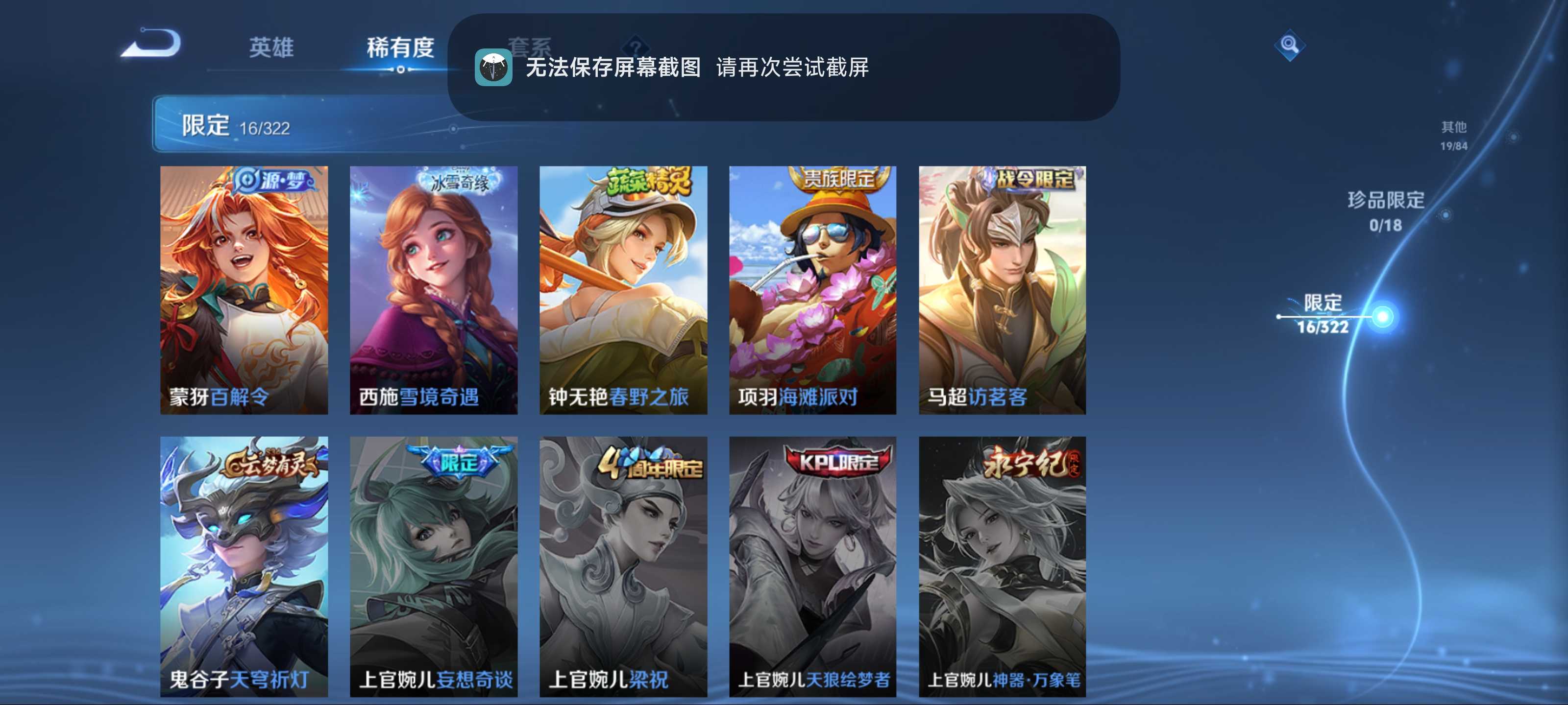 WZKG3174136王者荣耀账号详情图8 WZKG3174136王者荣耀账号详情图8