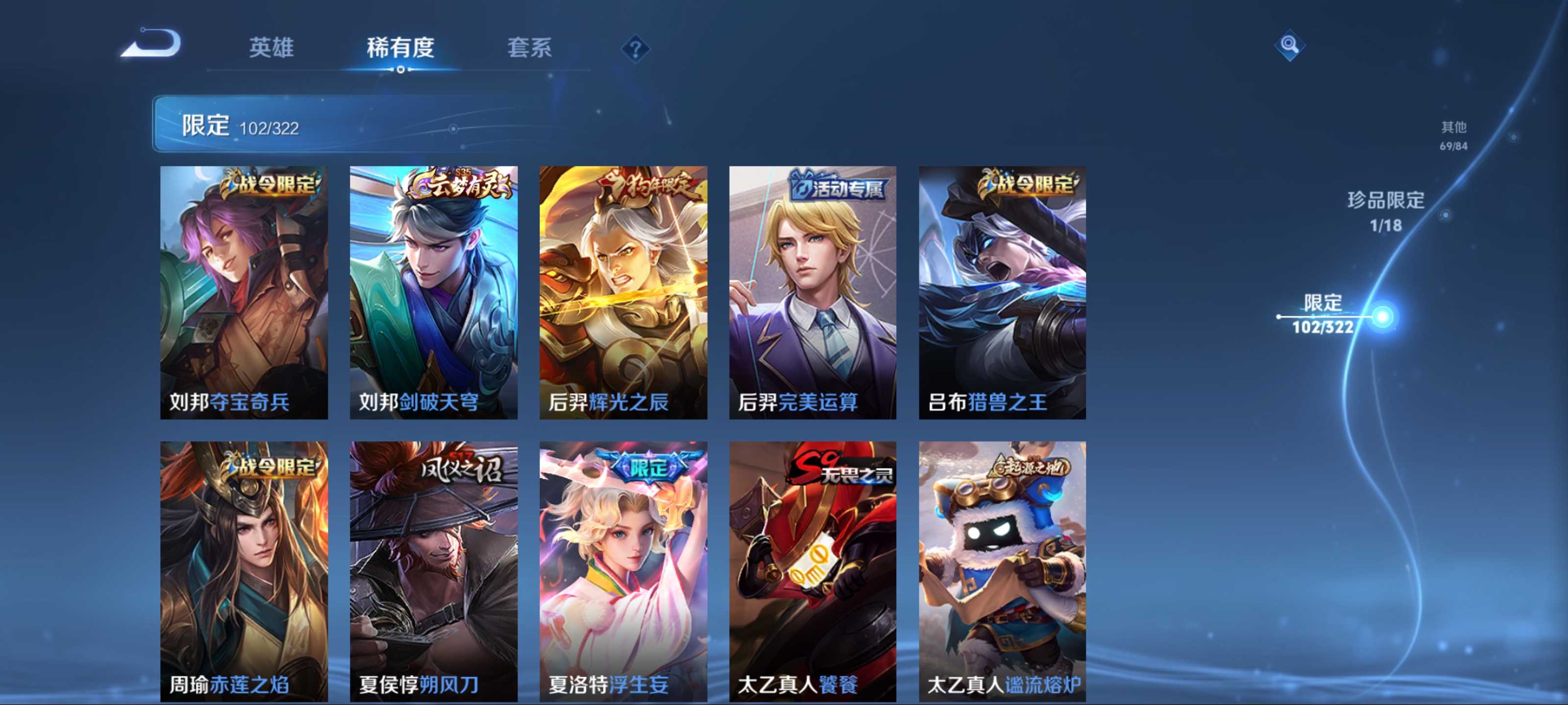 WZKG3184203王者荣耀账号详情图11