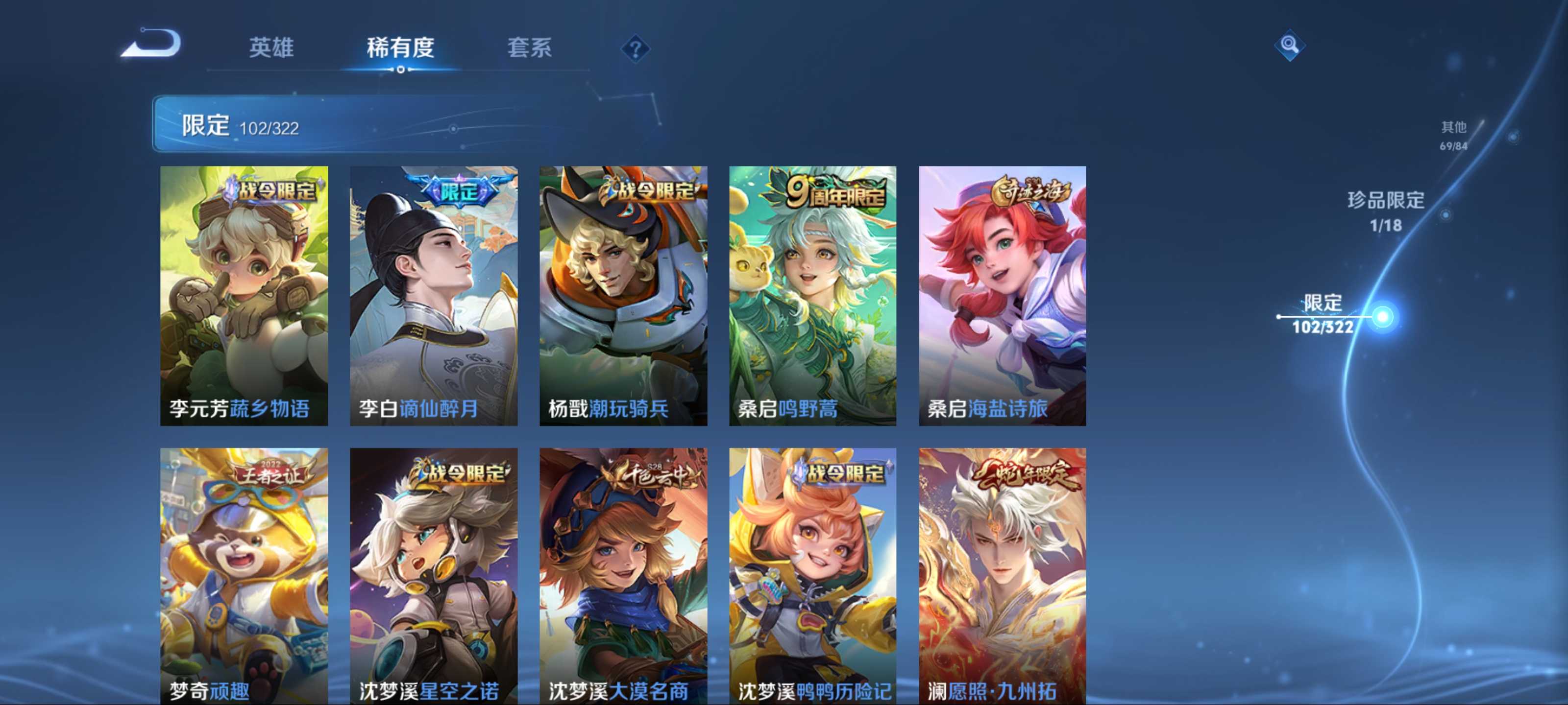 WZKG3184203王者荣耀账号详情图14