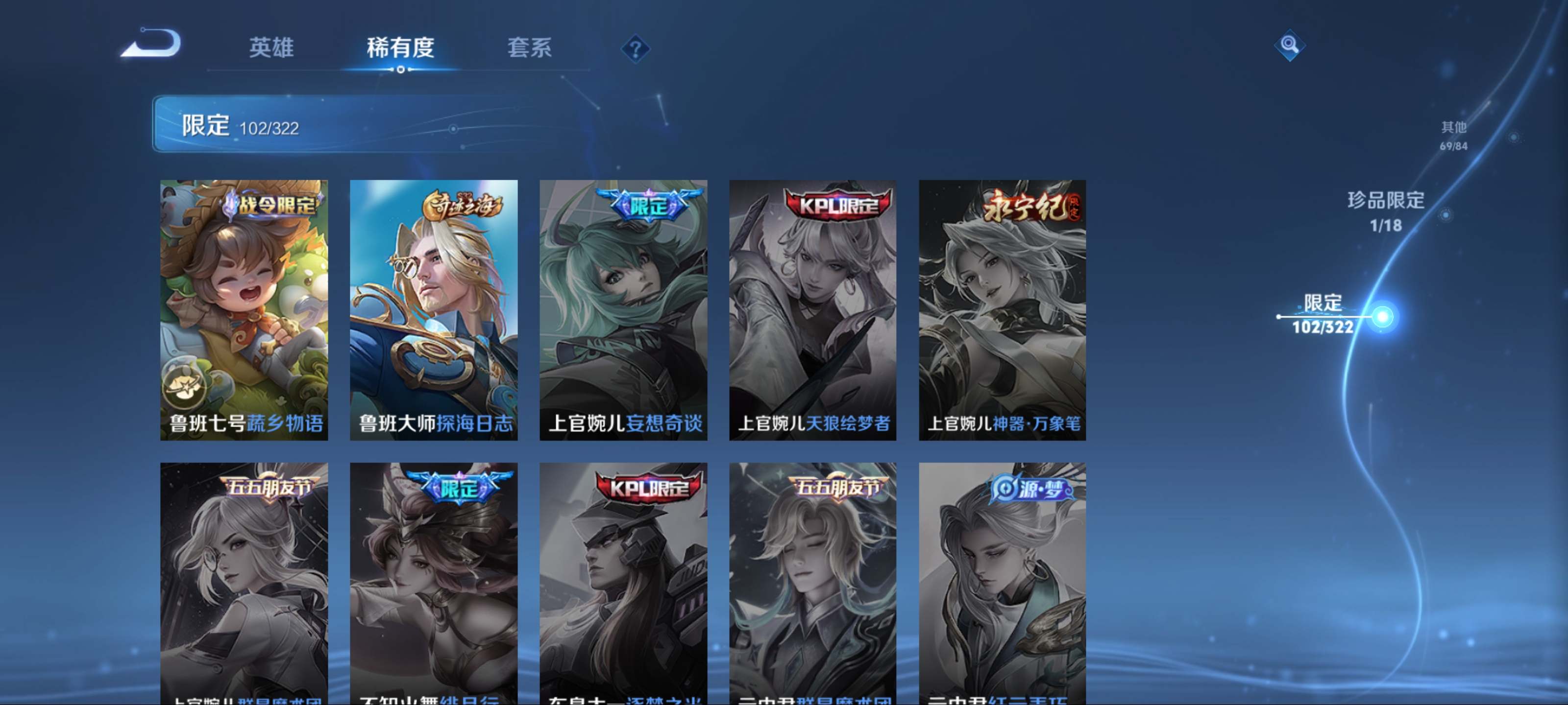 WZKG3184203王者荣耀账号详情图20