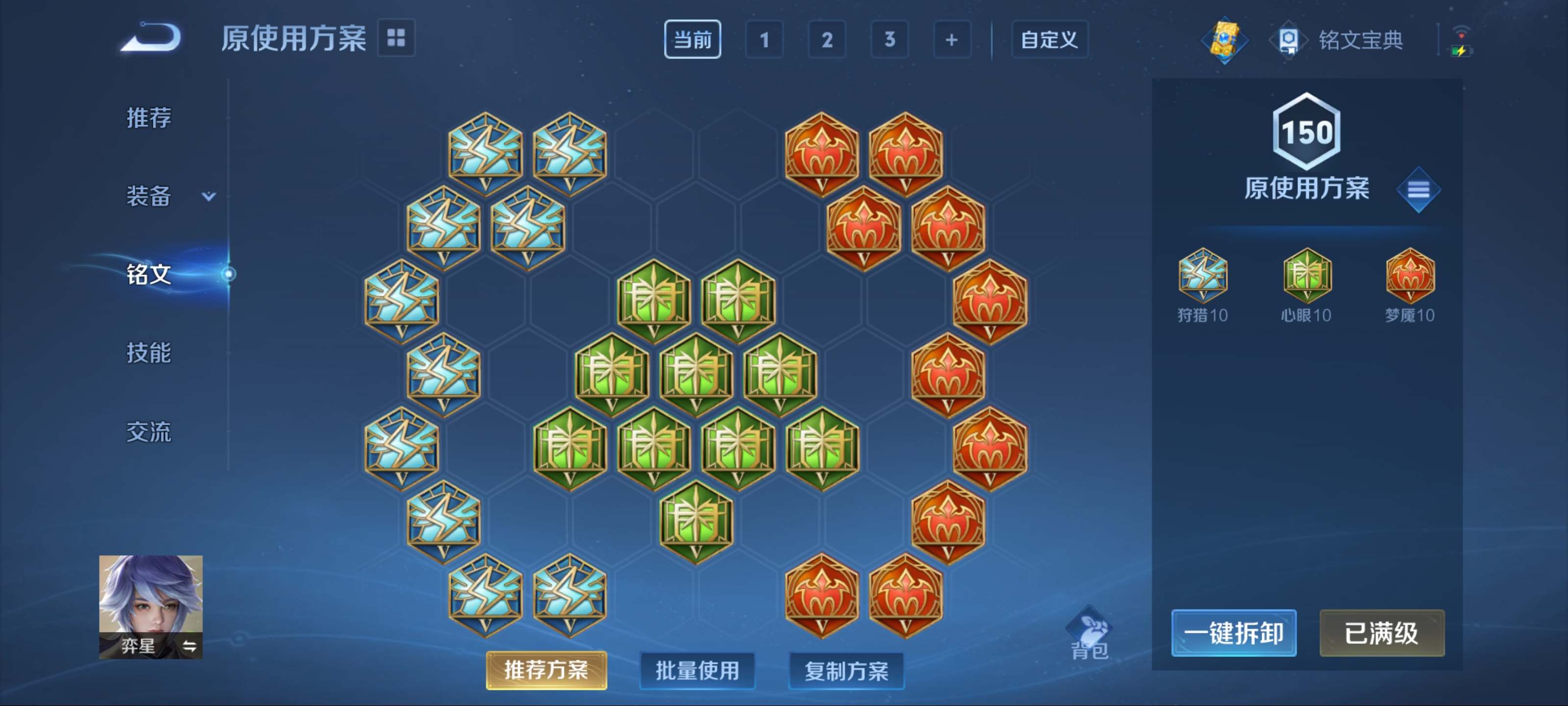 WZKG3184203王者荣耀账号详情图21