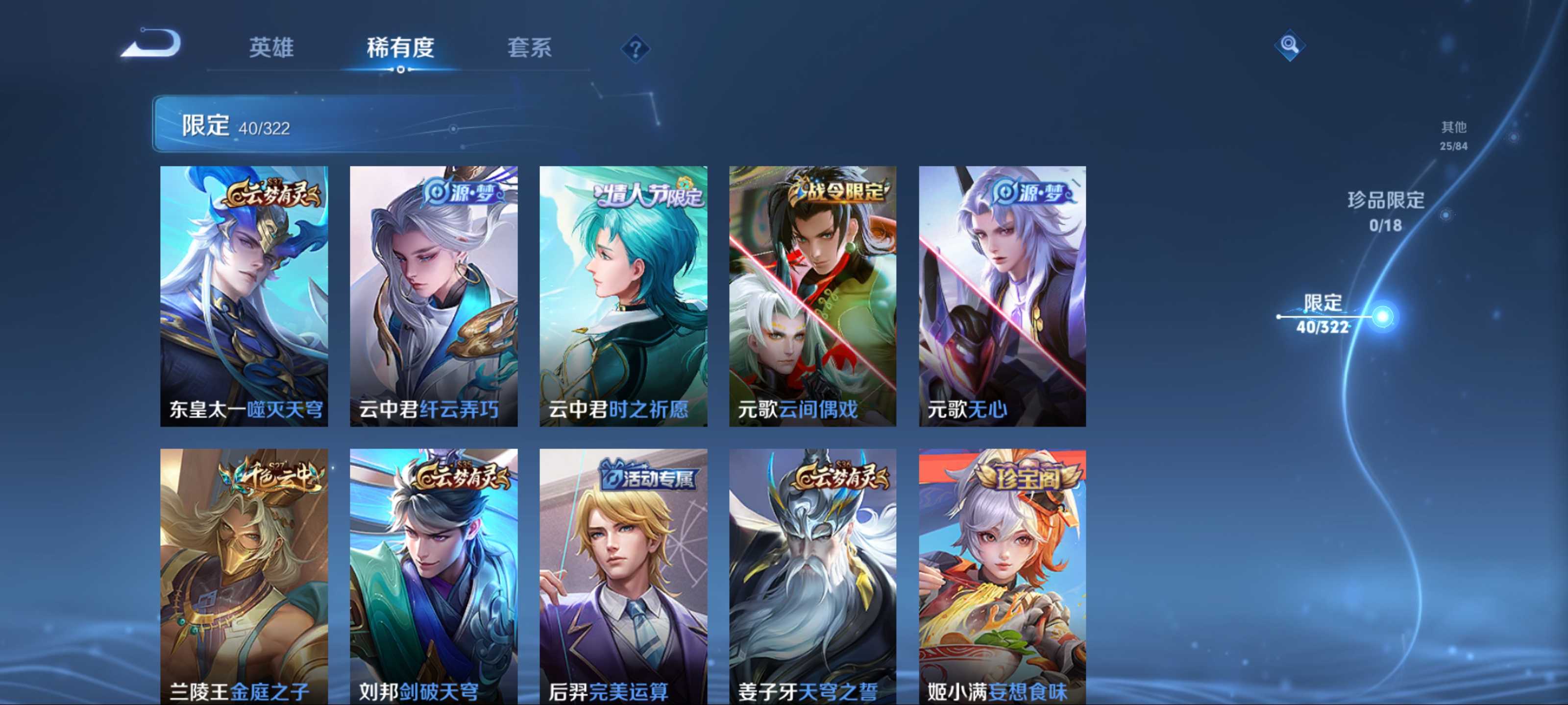 WZKG3184195王者荣耀账号详情图8 WZKG3184195王者荣耀账号详情图8