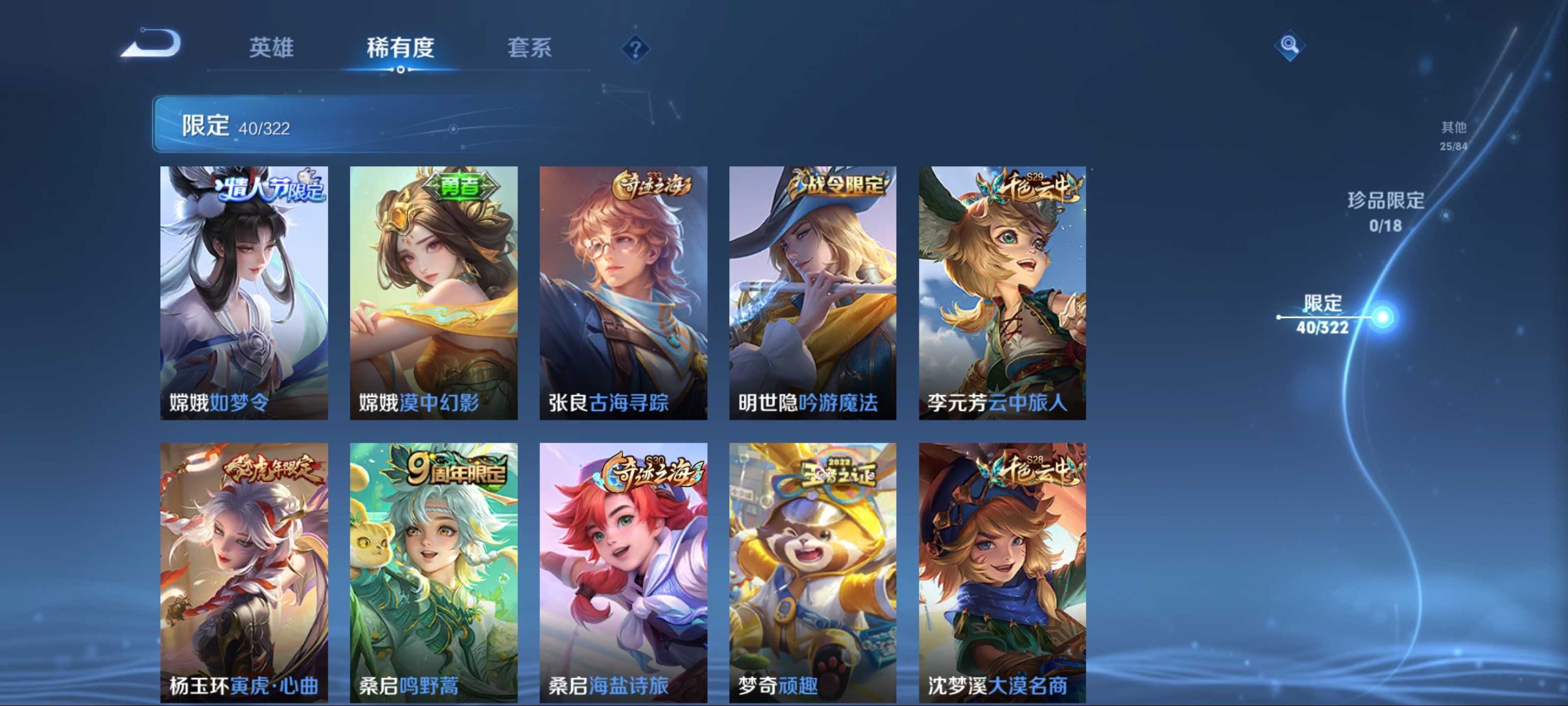 WZKG3184195王者荣耀账号详情图9 WZKG3184195王者荣耀账号详情图9