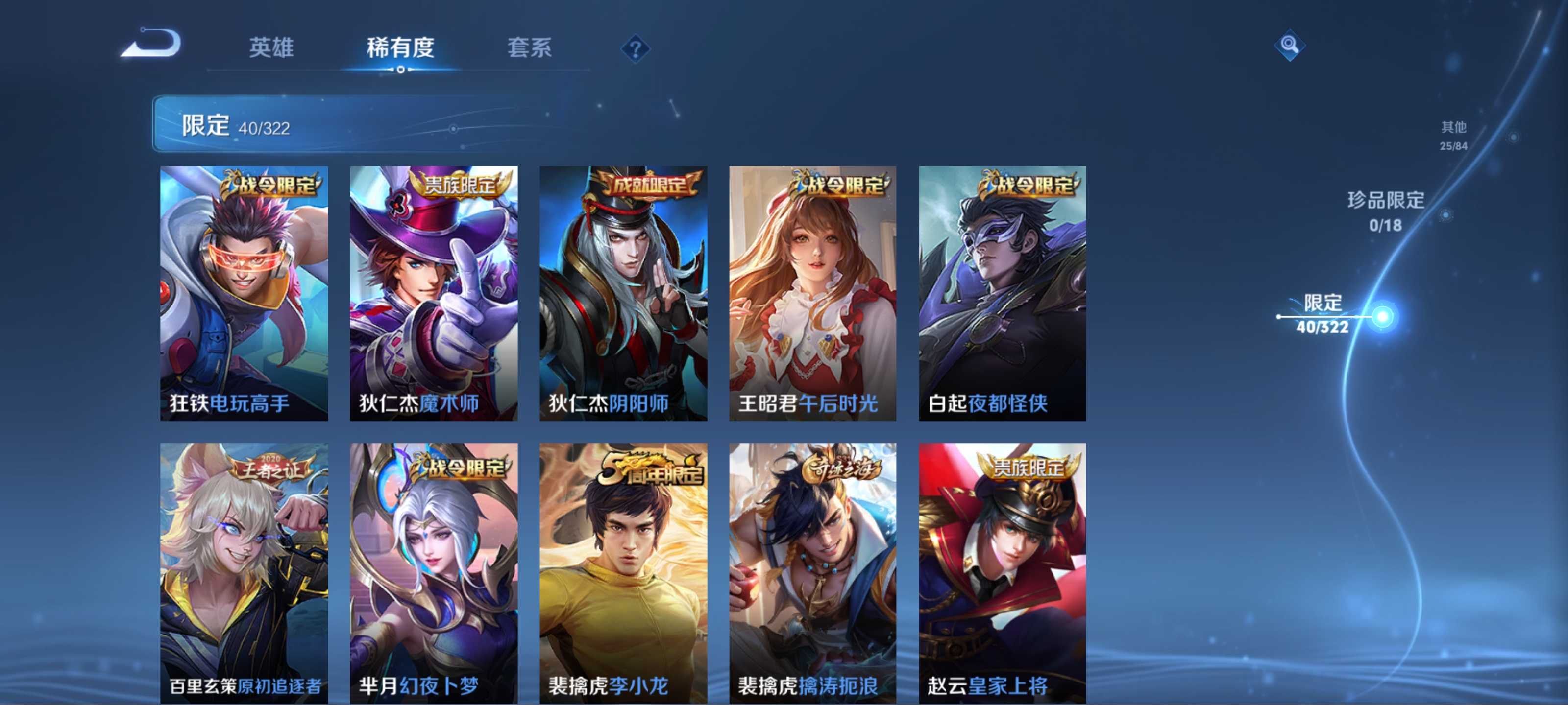 WZKG3184195王者荣耀账号详情图10 WZKG3184195王者荣耀账号详情图10