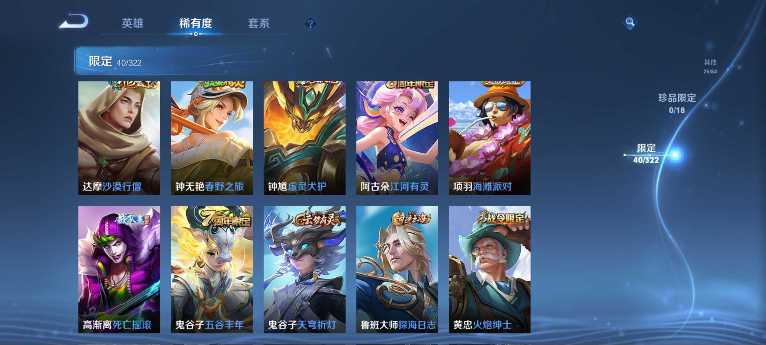 WZKG3184195王者荣耀账号详情图11 WZKG3184195王者荣耀账号详情图11
