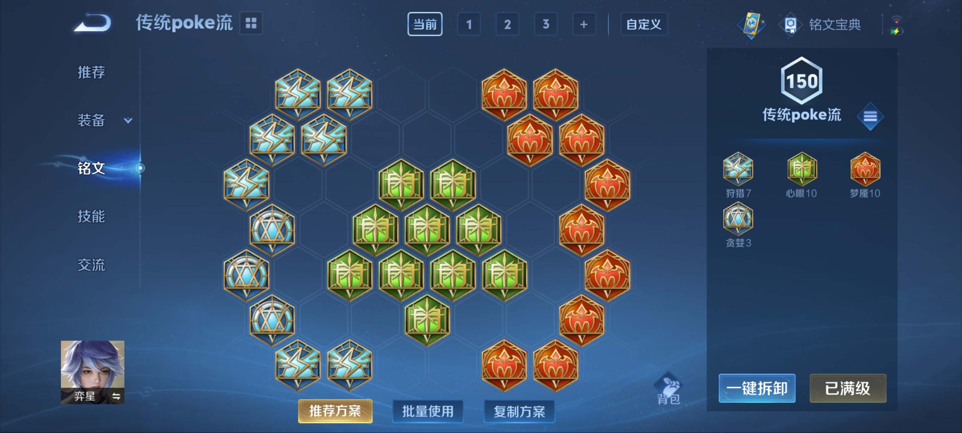 WZKG3184195王者荣耀账号详情图12 WZKG3184195王者荣耀账号详情图12