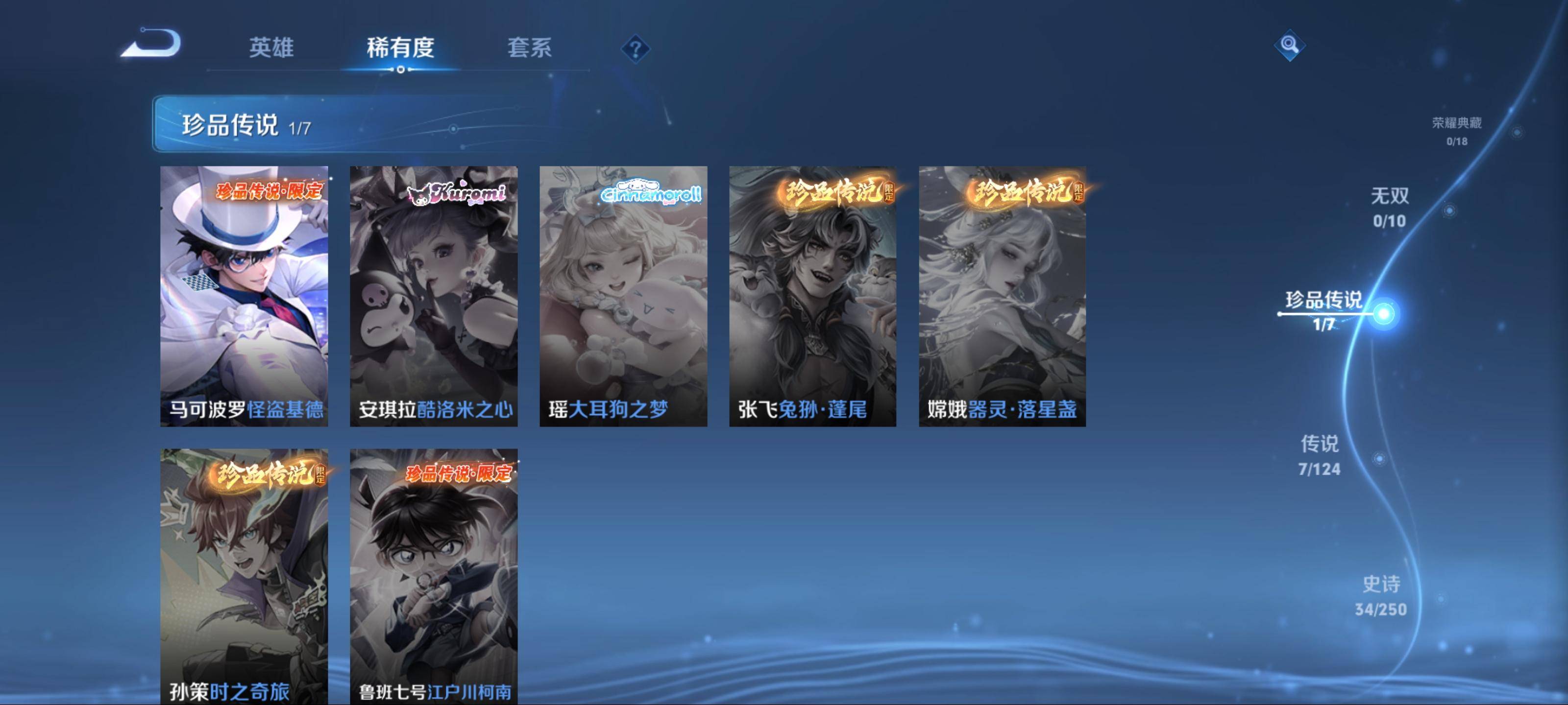WZKG3184201王者荣耀账号详情图6