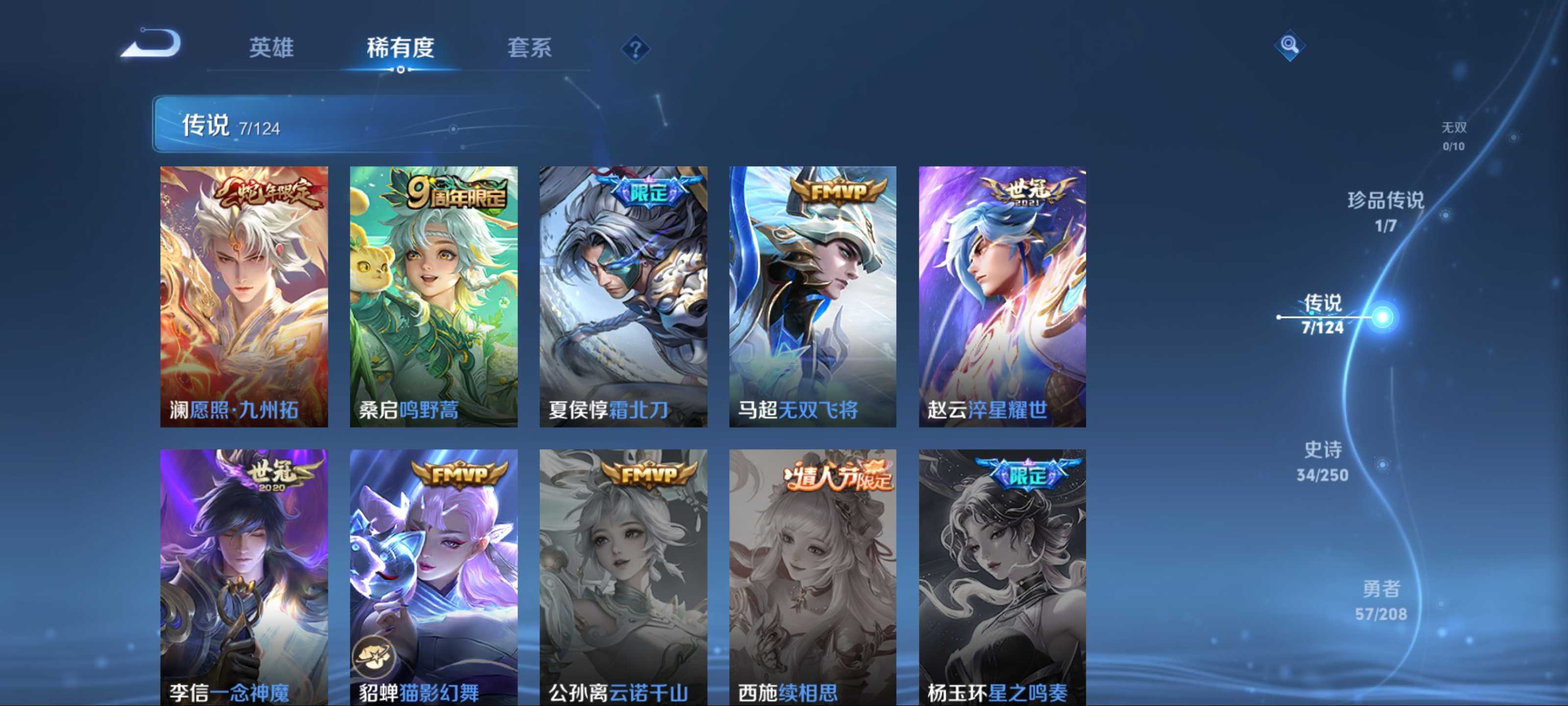 WZKG3184201王者荣耀账号详情图7