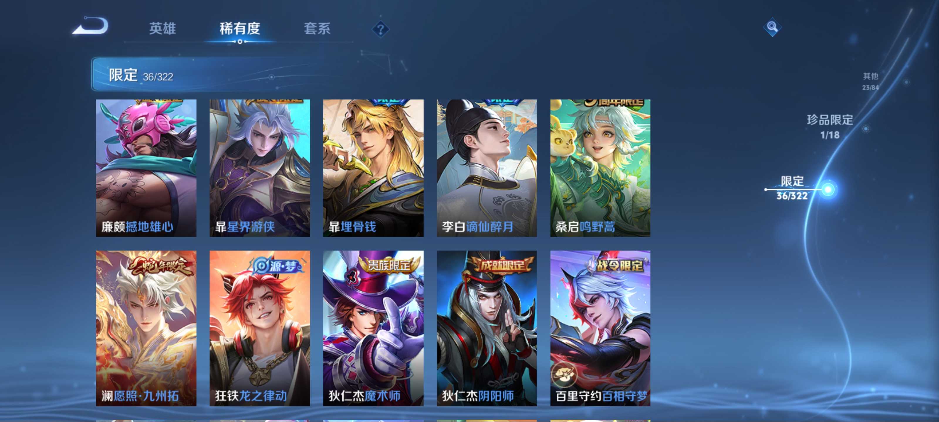 WZKG3184201王者荣耀账号详情图9