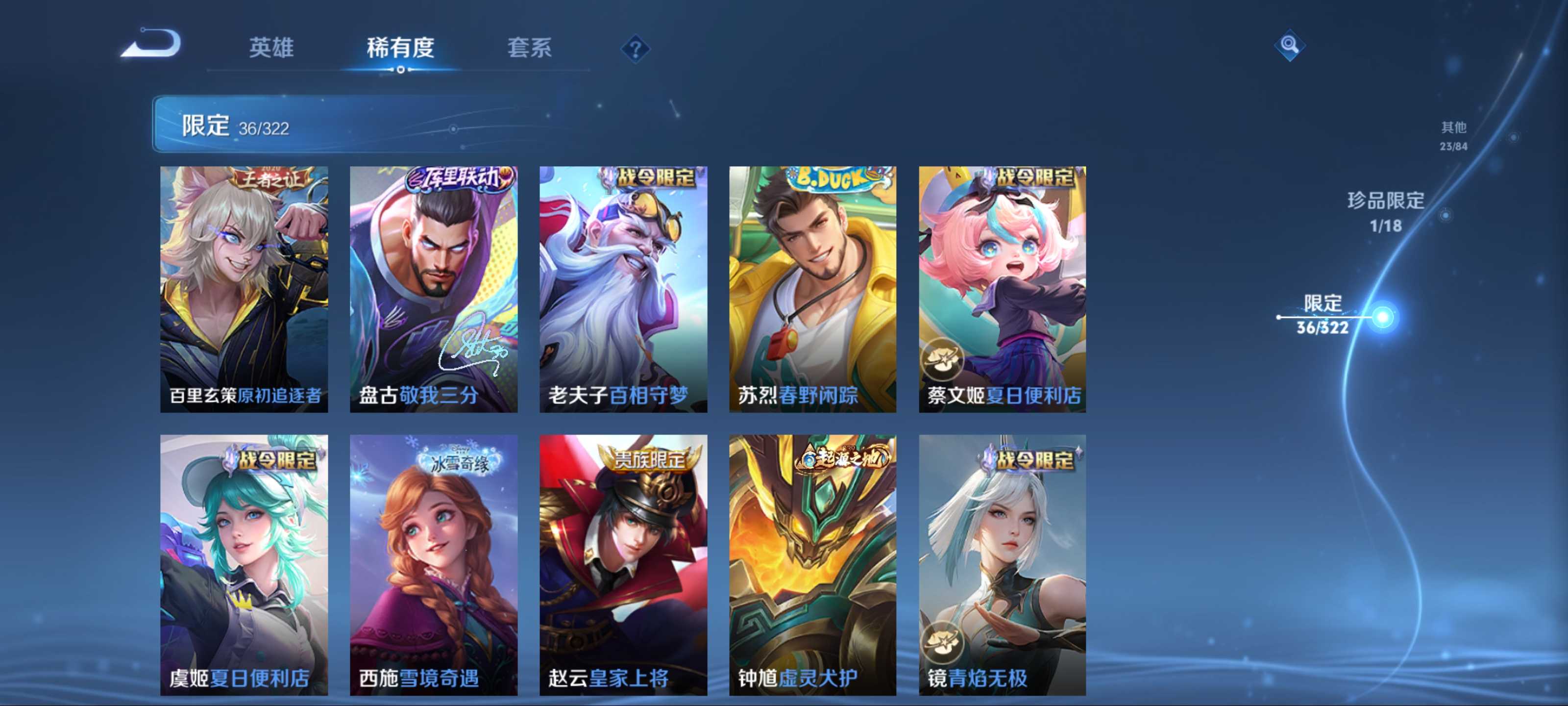 WZKG3184201王者荣耀账号详情图10