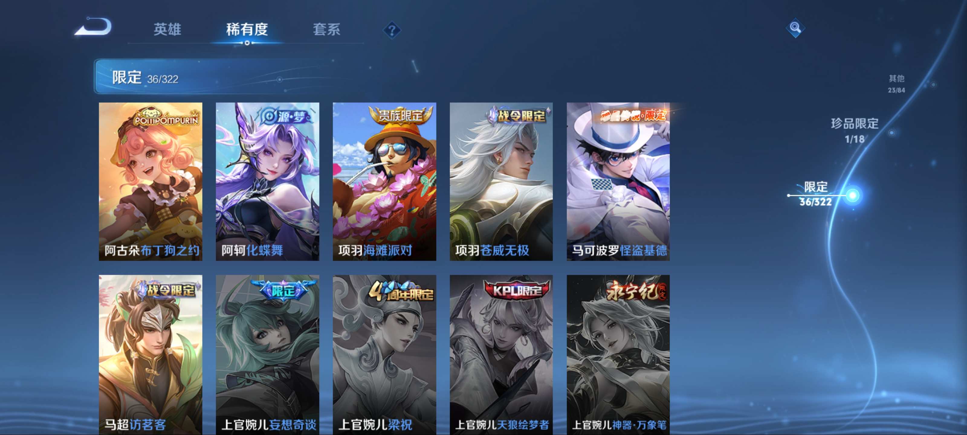 WZKG3184201王者荣耀账号详情图11