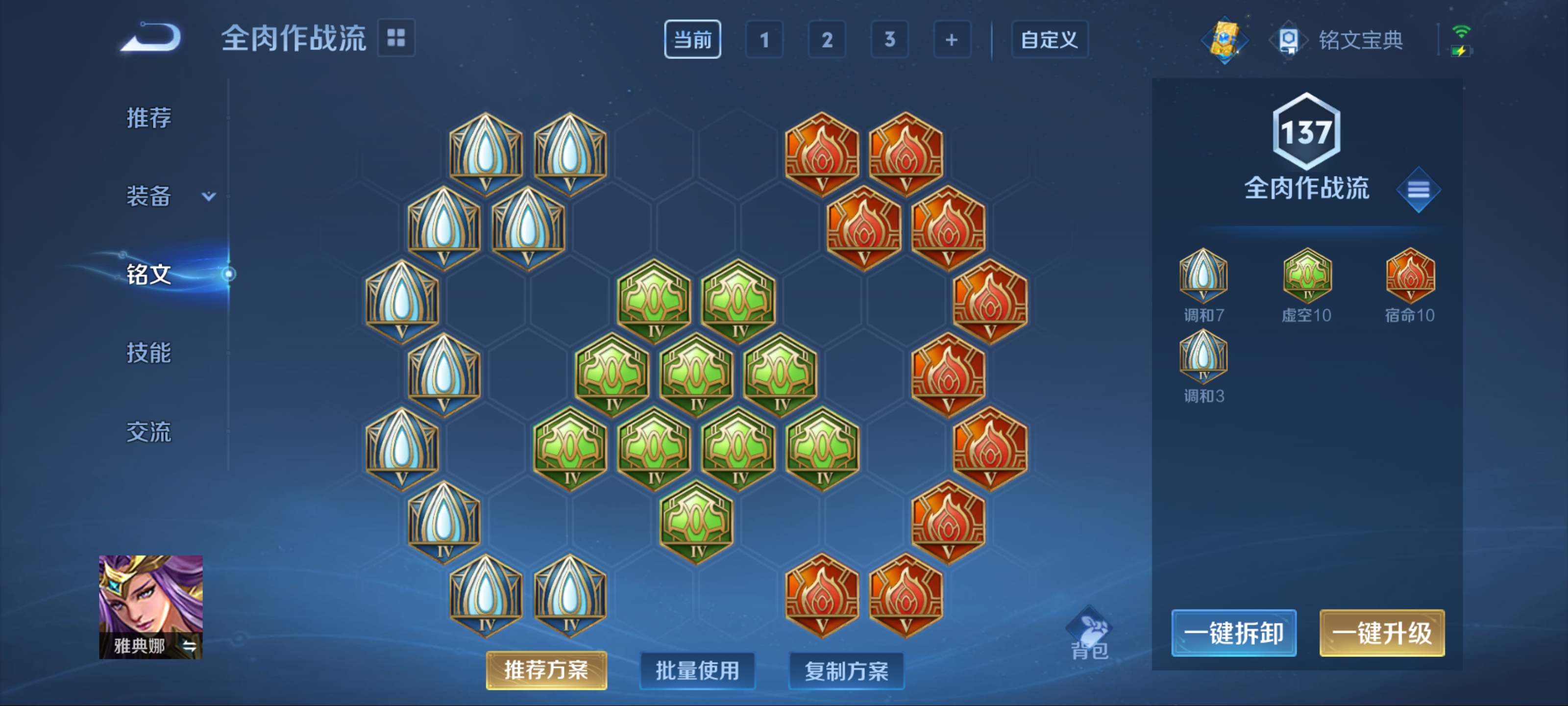 WZKG3184201王者荣耀账号详情图12