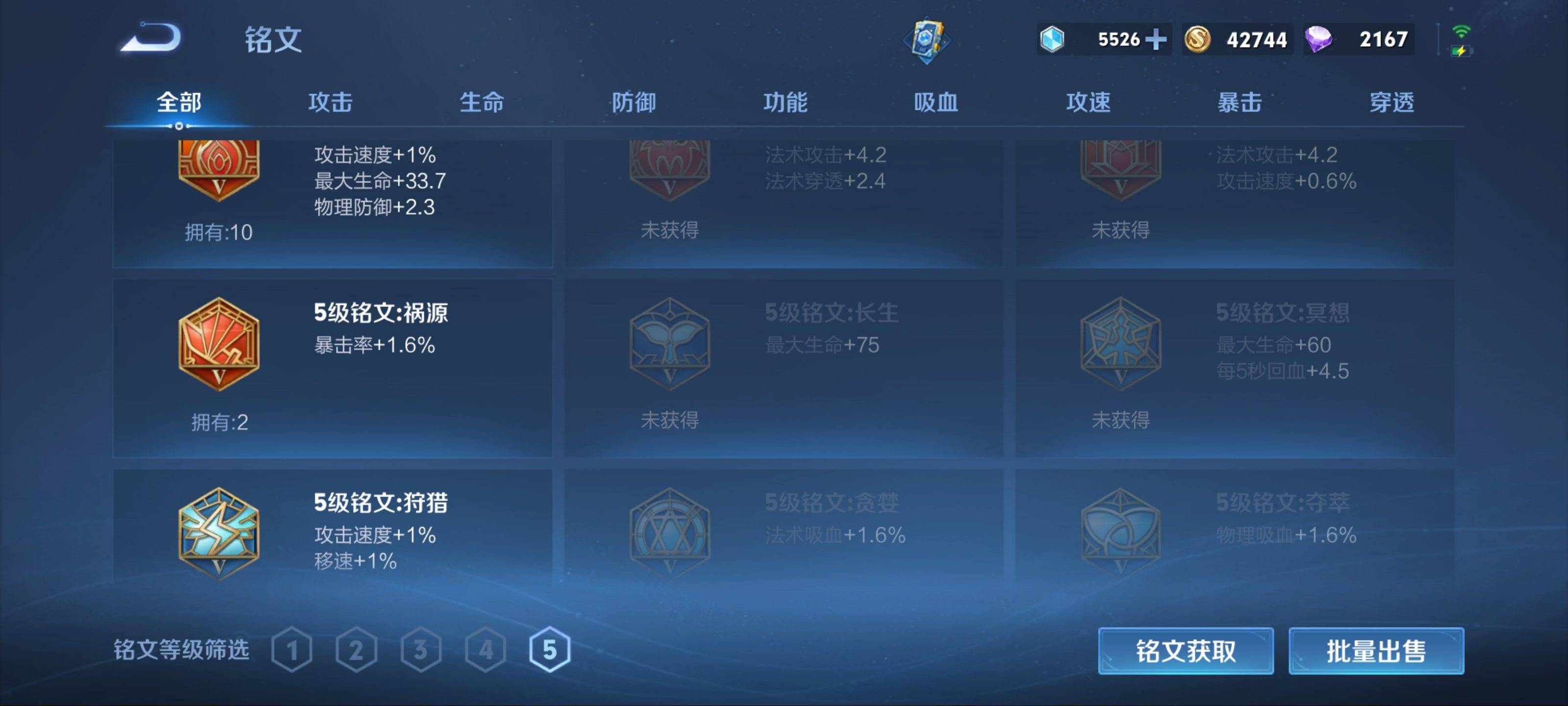 WZKG3184201王者荣耀账号详情图13
