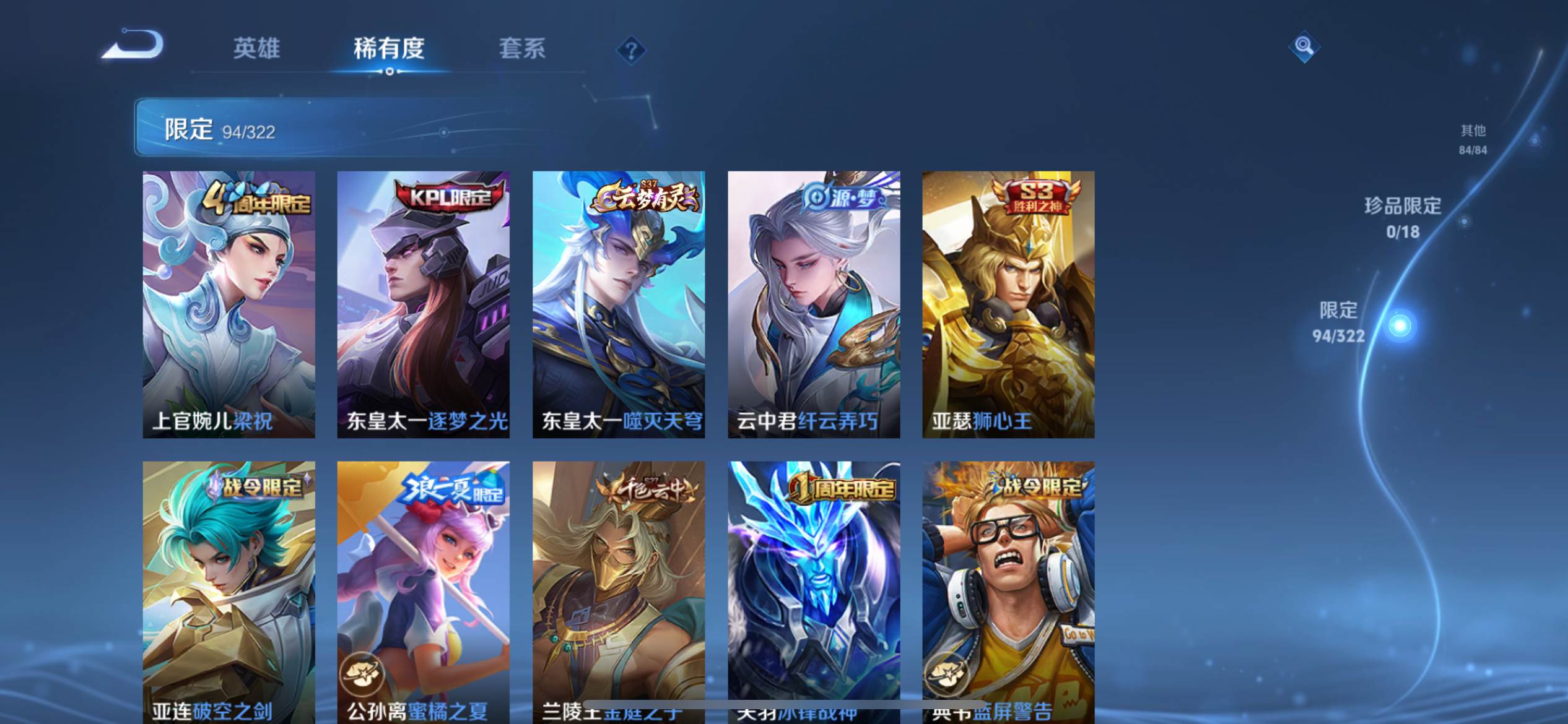 WZQM3155875王者荣耀账号详情图8 WZQM3155875王者荣耀账号详情图8