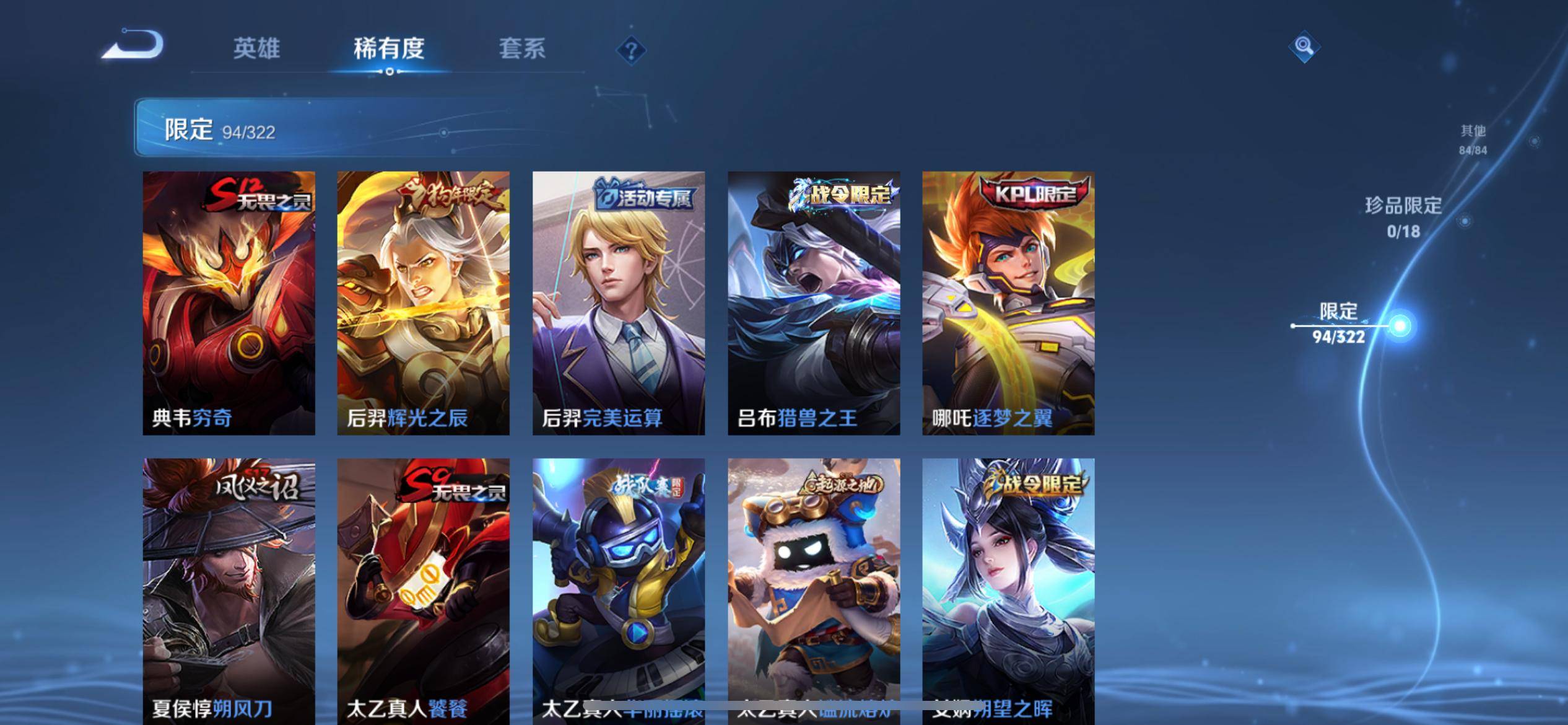 WZQM3155875王者荣耀账号详情图9 WZQM3155875王者荣耀账号详情图9