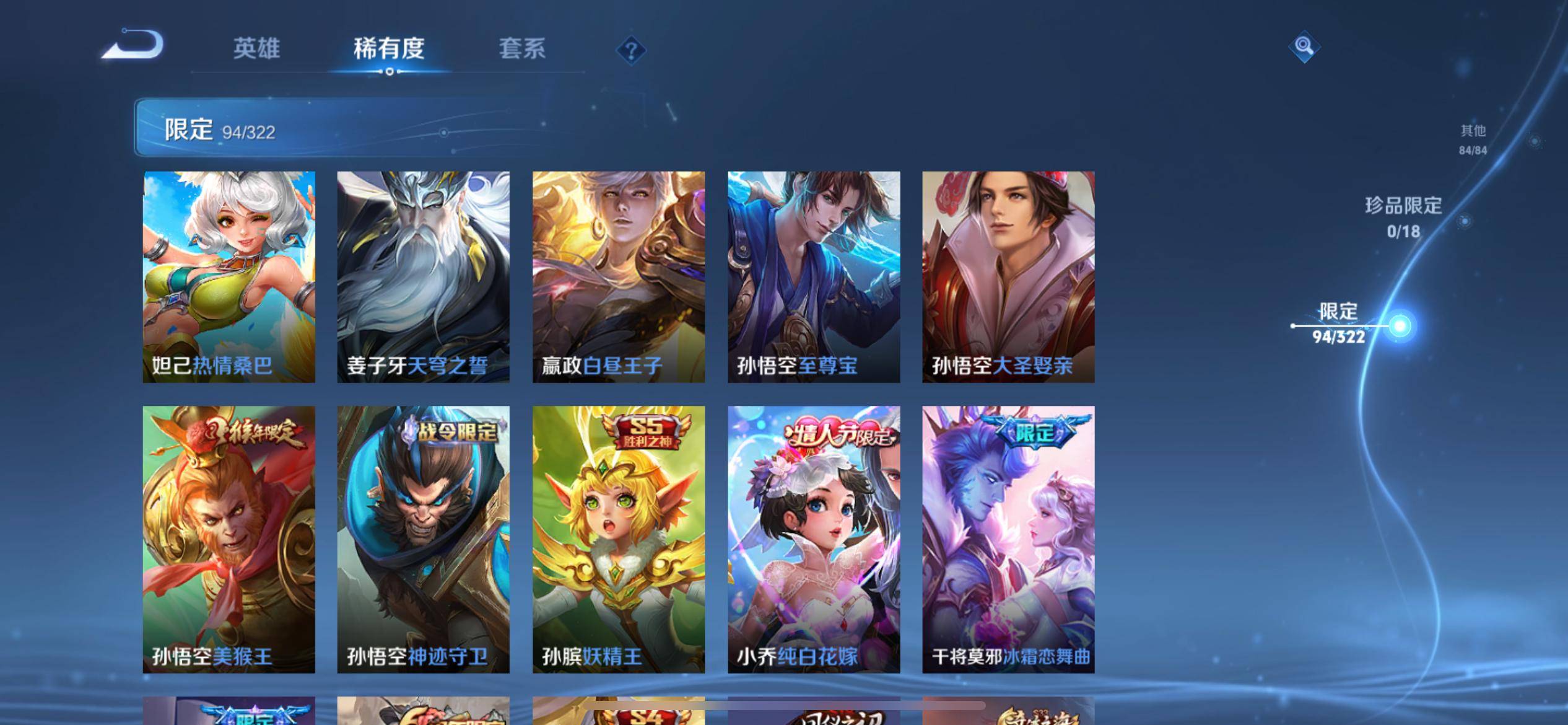 WZQM3155875王者荣耀账号详情图10 WZQM3155875王者荣耀账号详情图10