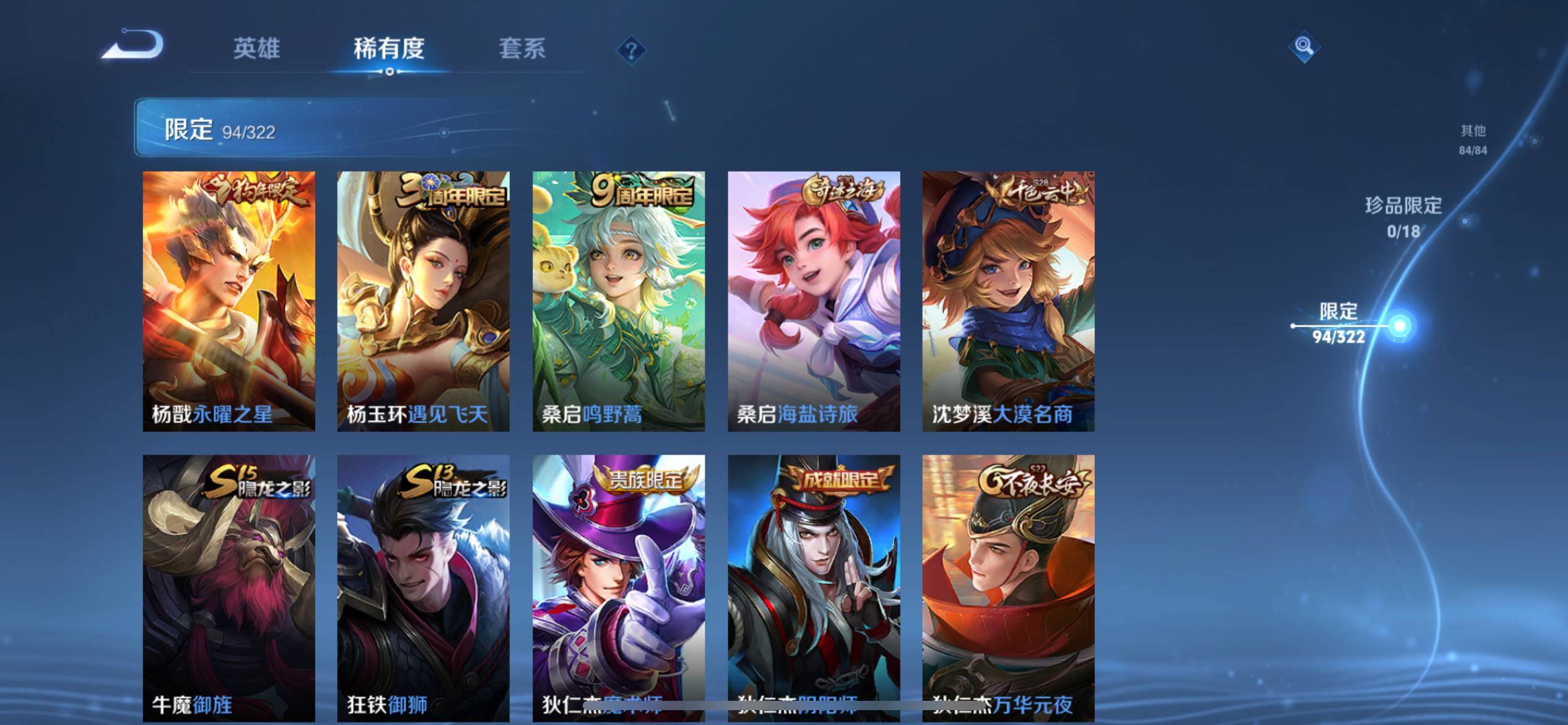 WZQM3155875王者荣耀账号详情图12 WZQM3155875王者荣耀账号详情图12
