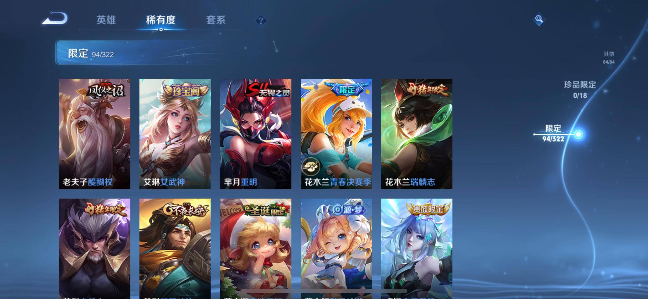 WZQM3155875王者荣耀账号详情图14 WZQM3155875王者荣耀账号详情图14