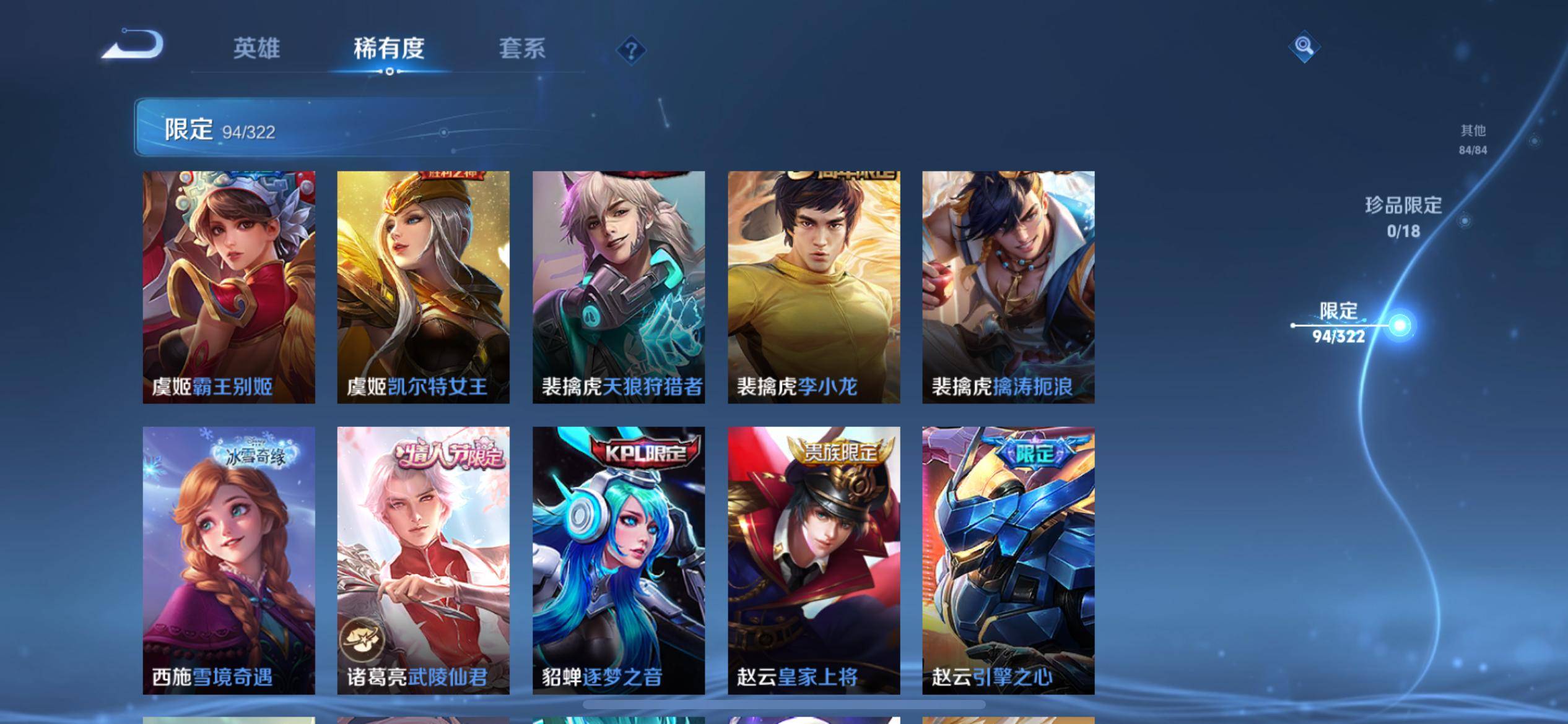 WZQM3155875王者荣耀账号详情图15 WZQM3155875王者荣耀账号详情图15