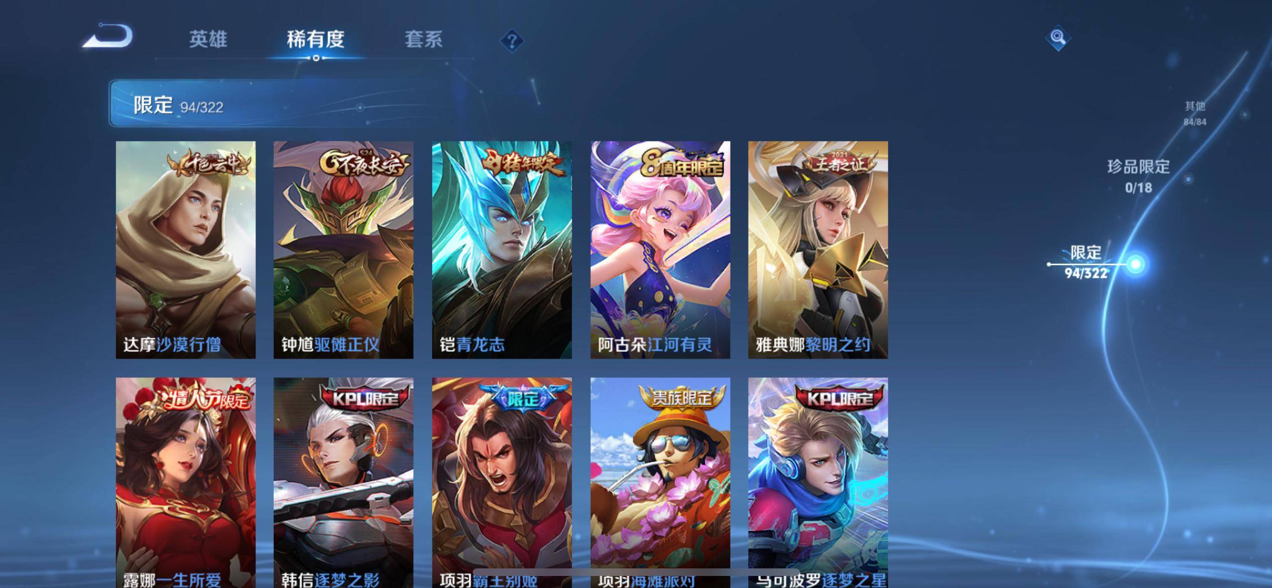 WZQM3155875王者荣耀账号详情图16 WZQM3155875王者荣耀账号详情图16