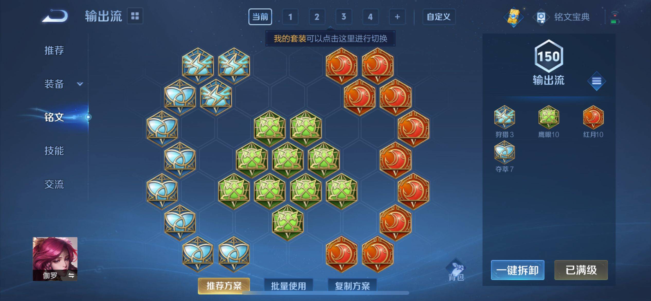 WZQM3155875王者荣耀账号详情图18 WZQM3155875王者荣耀账号详情图18