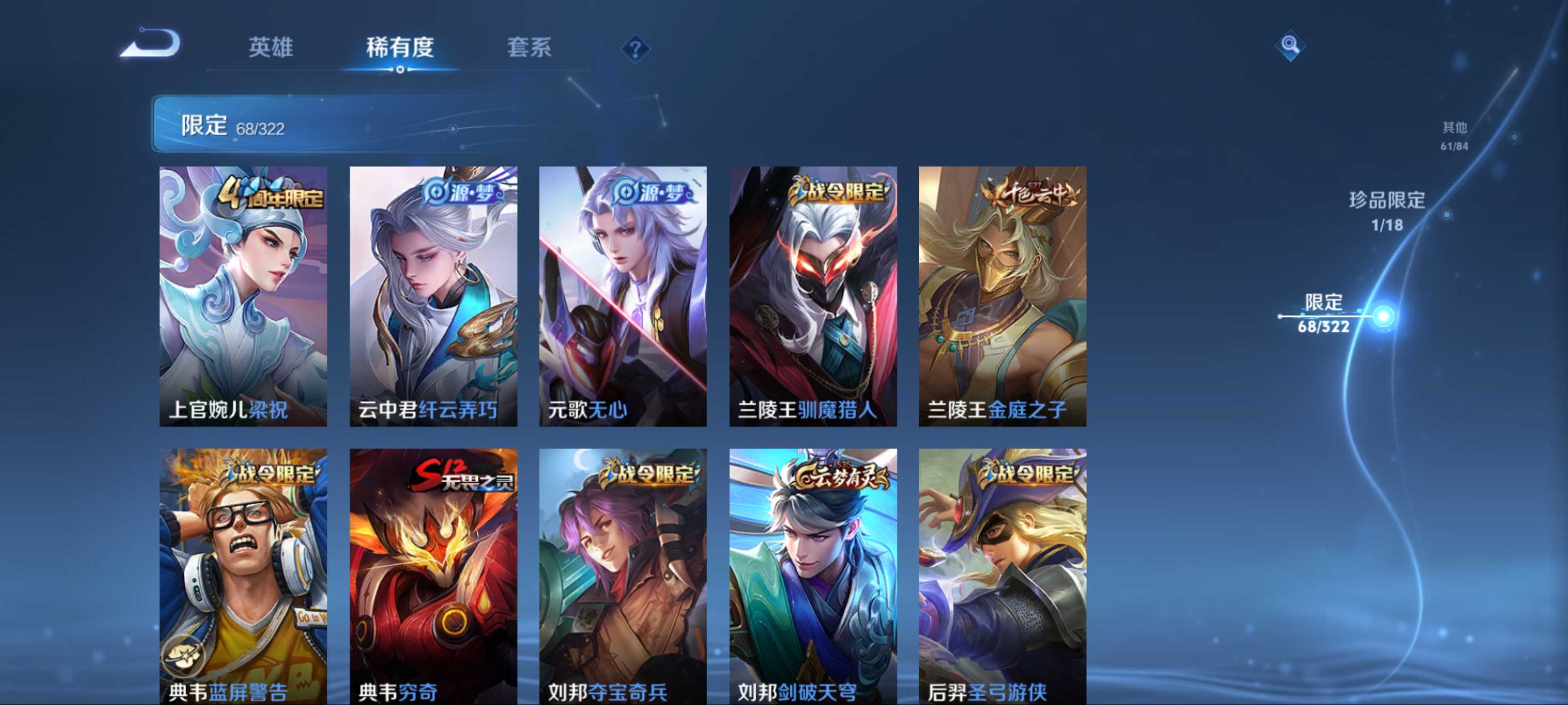WZQM3185838王者荣耀账号详情图6