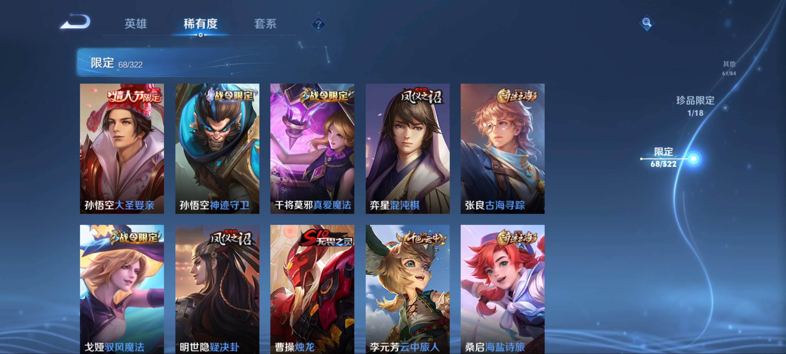 WZQM3185838王者荣耀账号详情图8