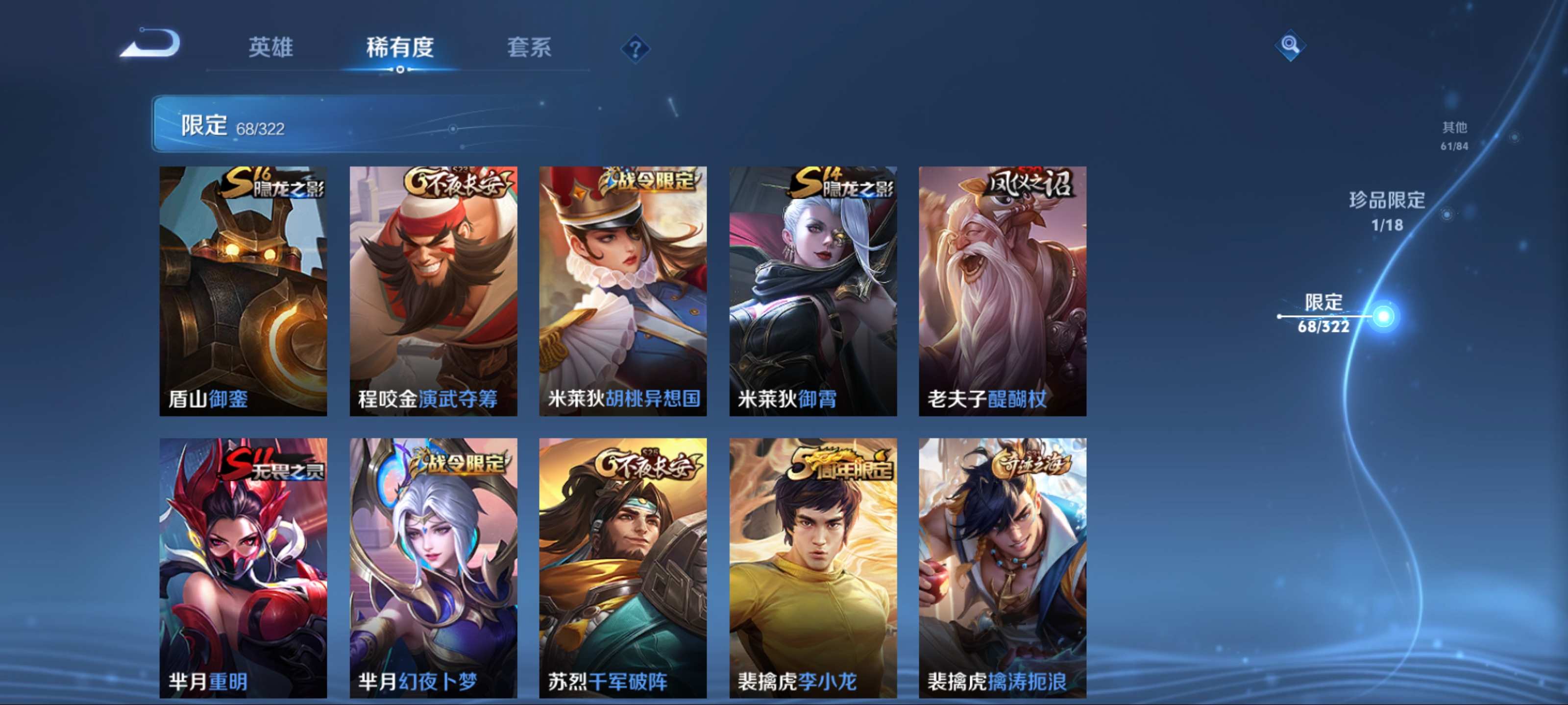 WZQM3185838王者荣耀账号详情图10
