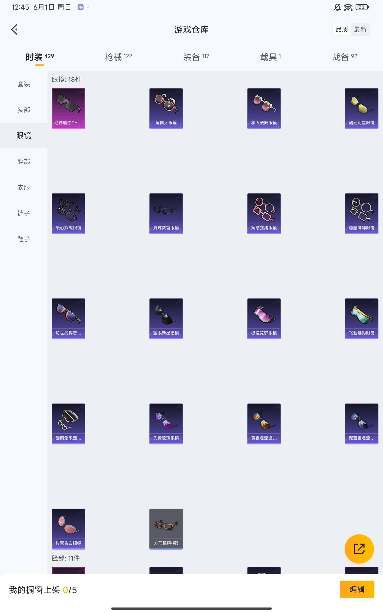 WZQM3185838王者荣耀账号详情图26