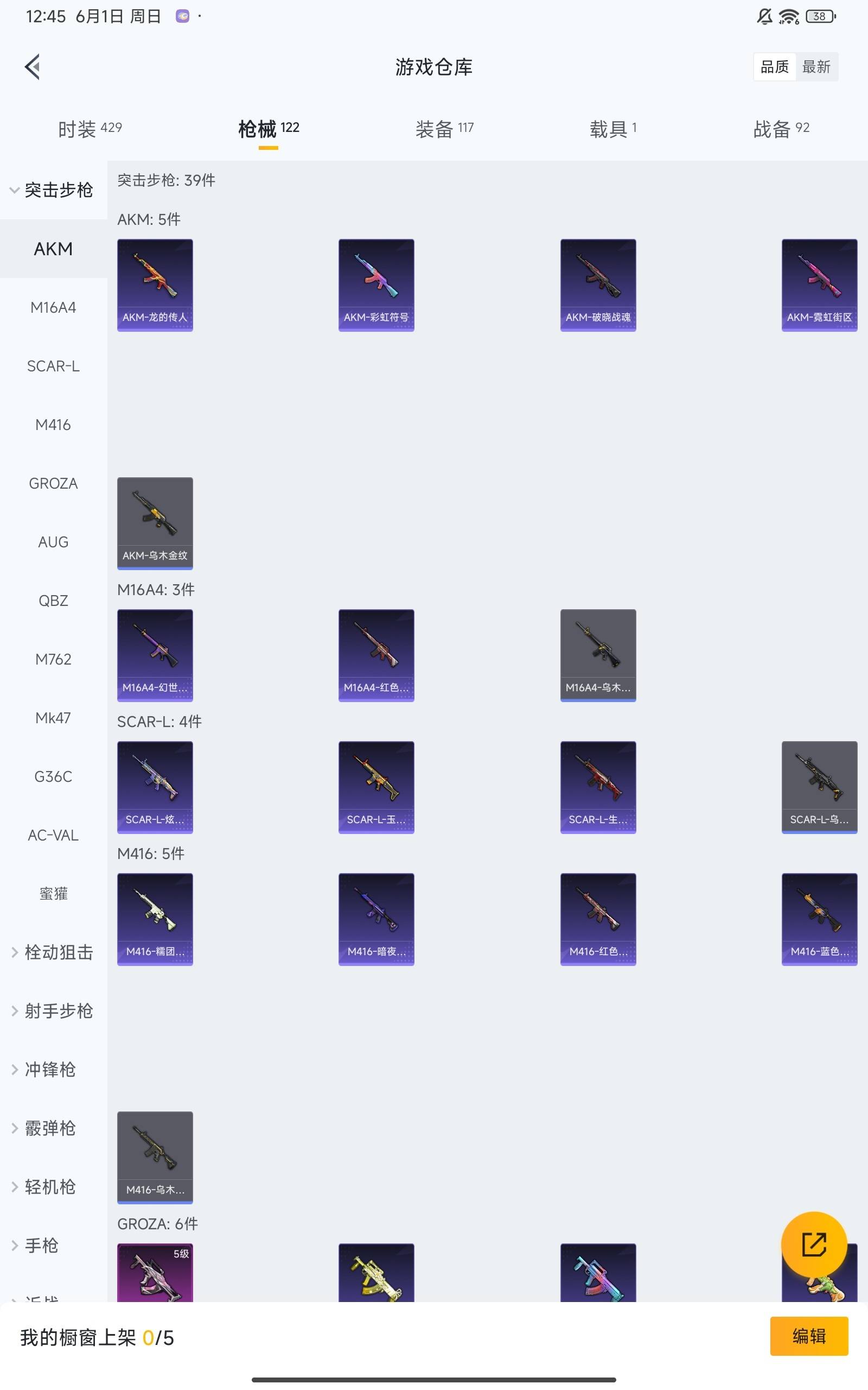 WZQM3185838王者荣耀账号详情图29