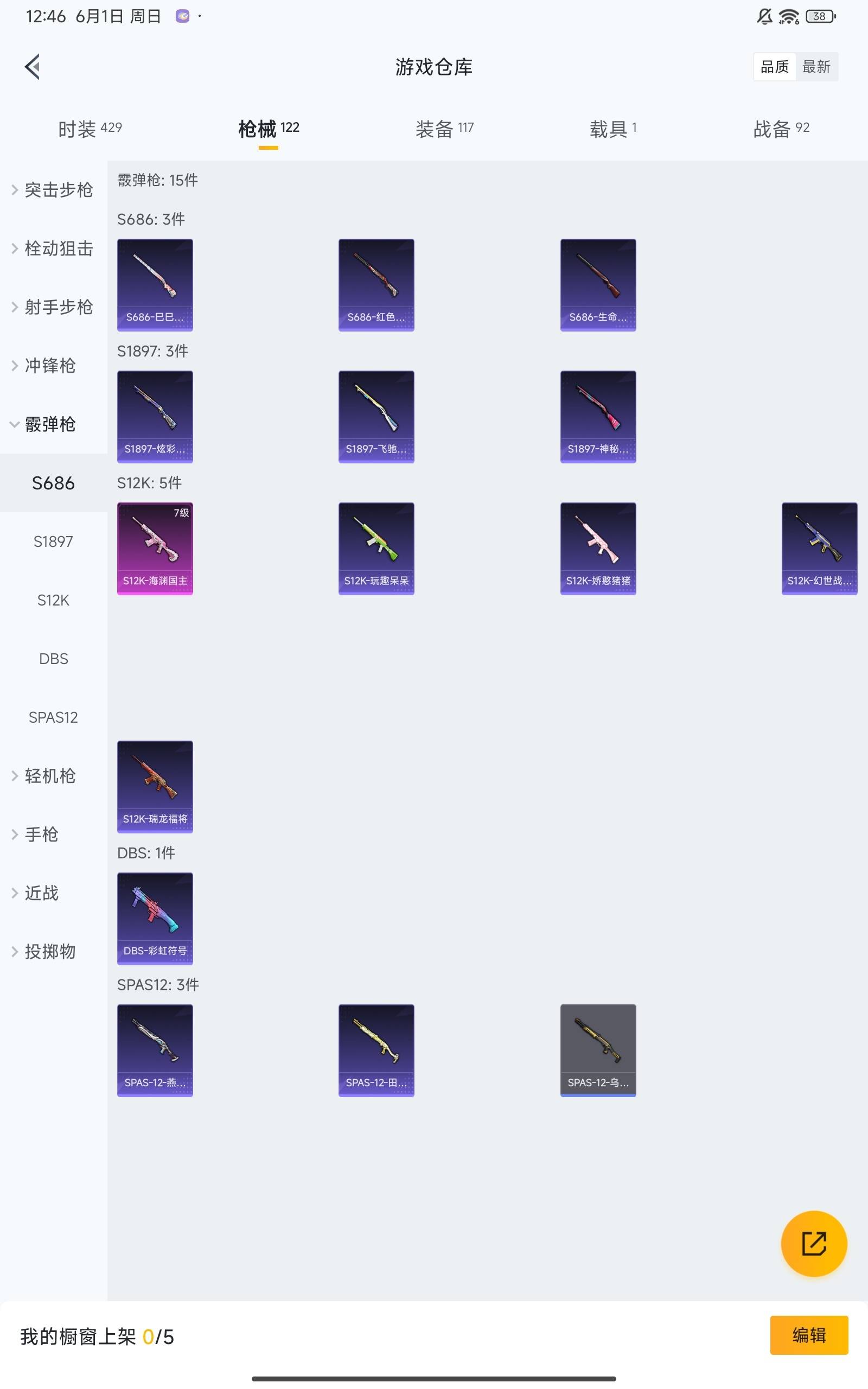 WZQM3185838王者荣耀账号详情图32