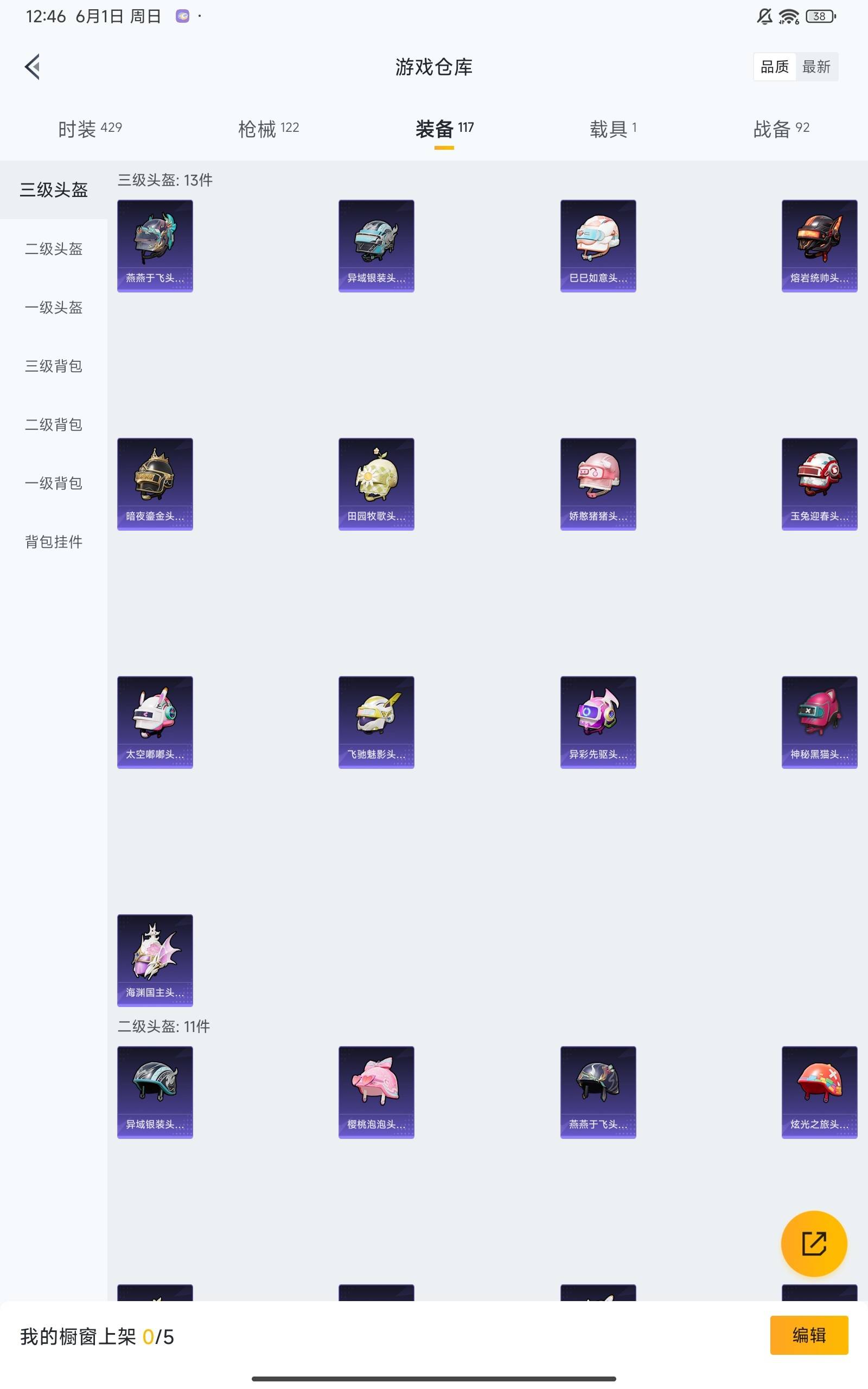 WZQM3185838王者荣耀账号详情图33