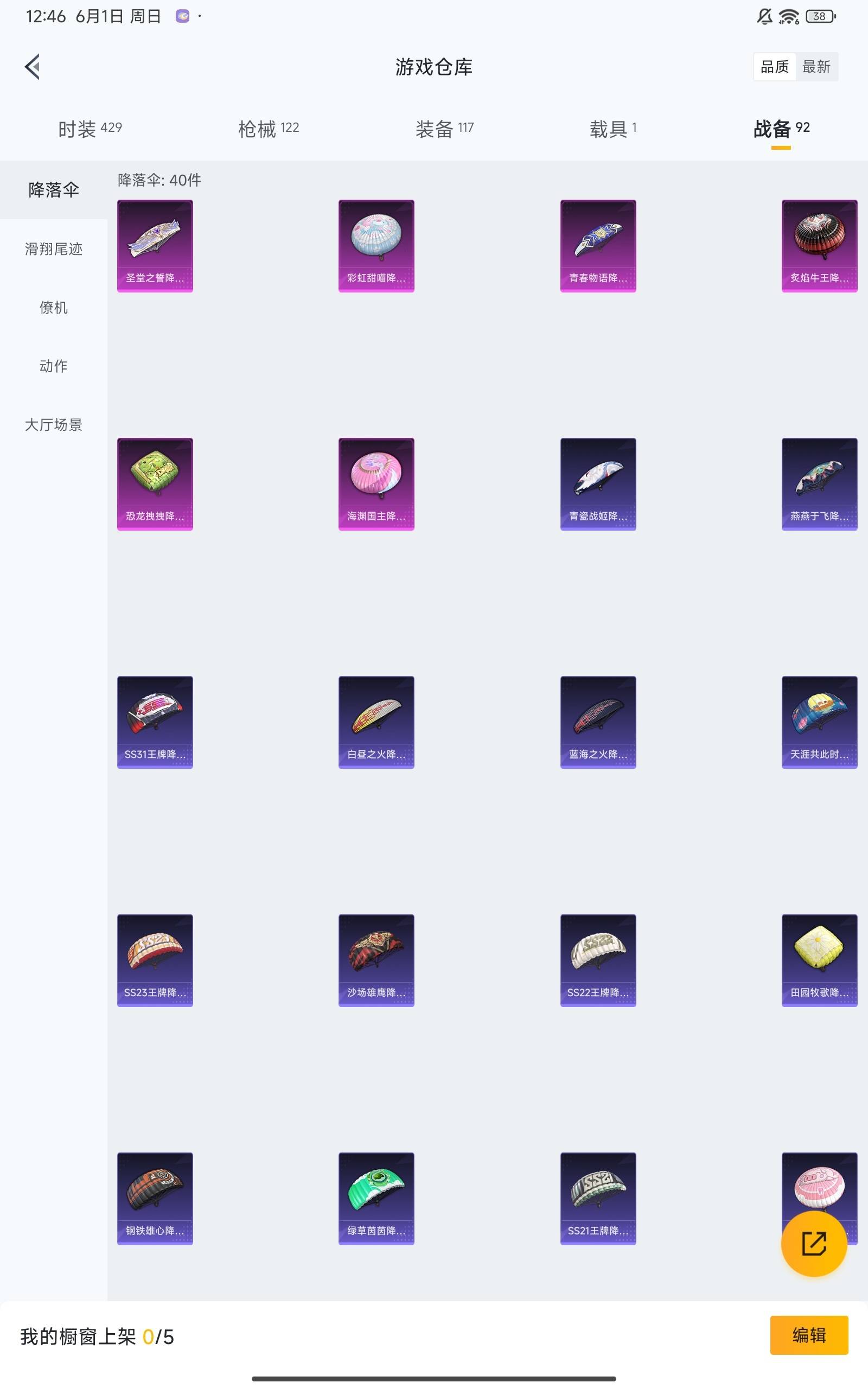 WZQM3185838王者荣耀账号详情图35
