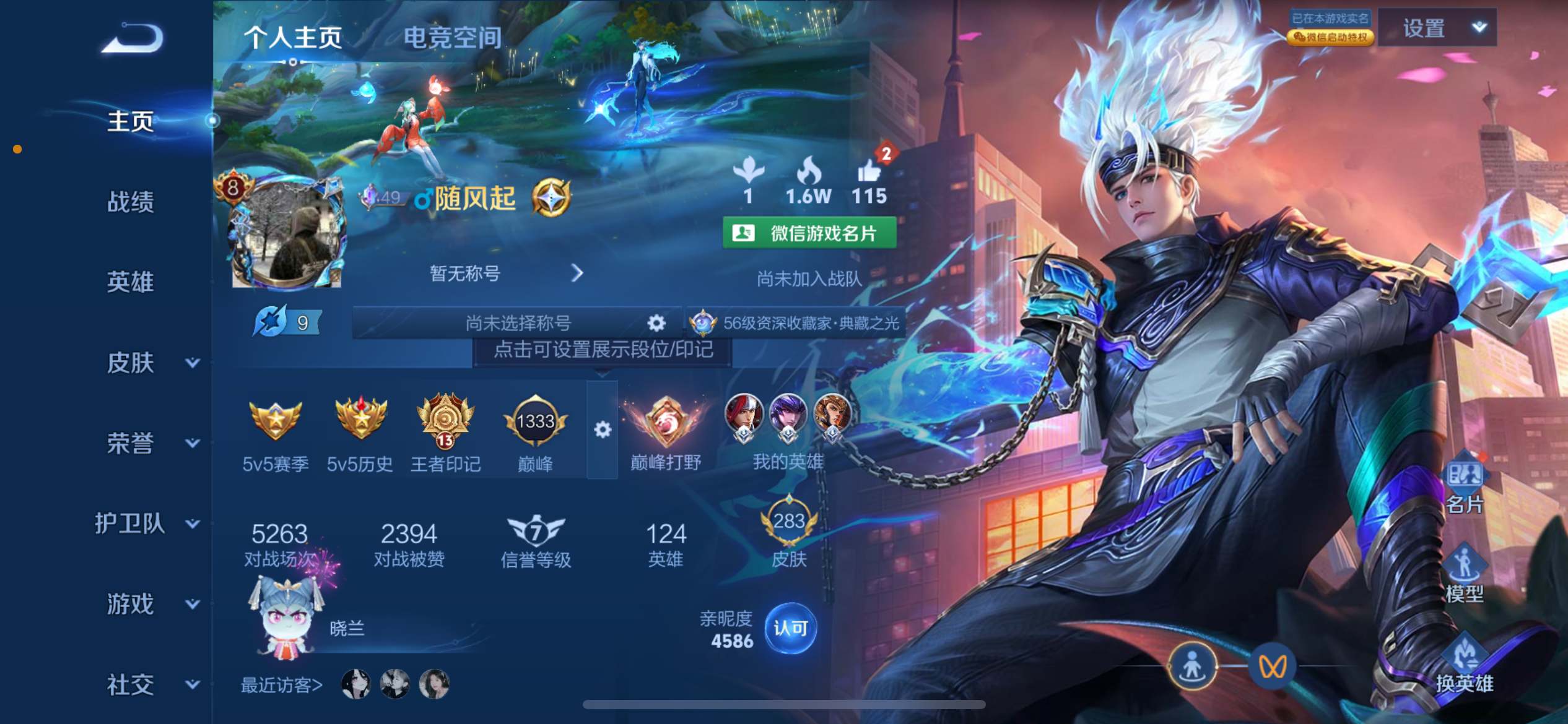 王者荣耀账号苹果VX幽冥之眼】弑枪猎影-鸣剑曳影-全息碎影-星域神启-赤影疾锋-青丘·九尾-李逍遥-神威-至尊宝-愿照·