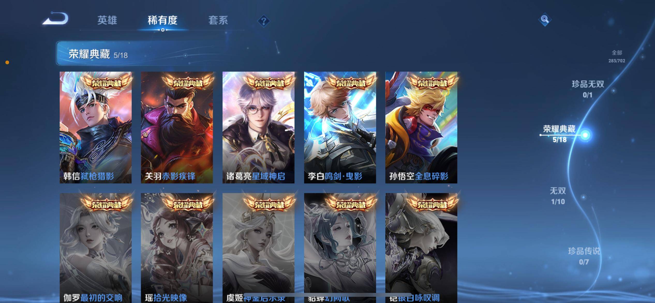 WZQM3186032王者荣耀账号详情图5 WZQM3186032王者荣耀账号详情图5