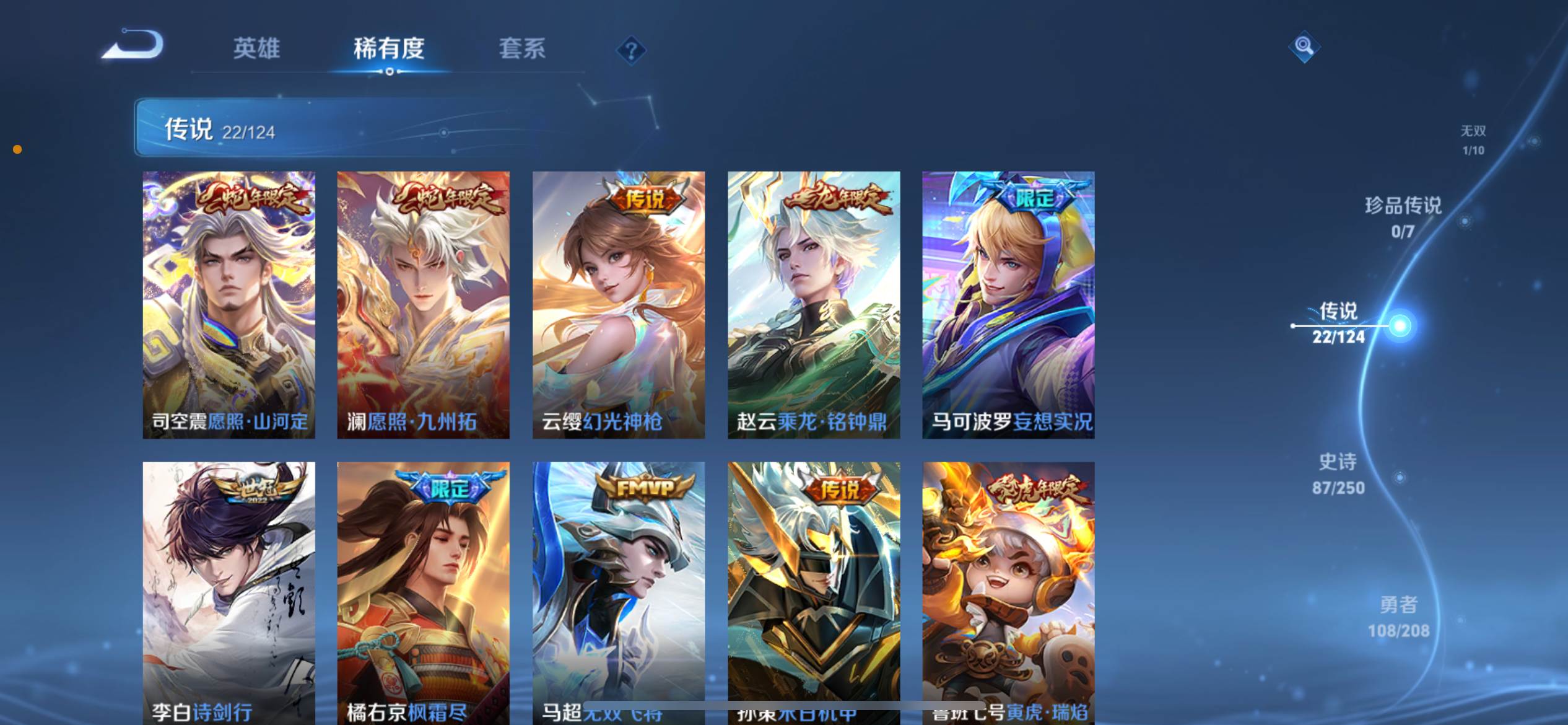 WZQM3186032王者荣耀账号详情图7 WZQM3186032王者荣耀账号详情图7