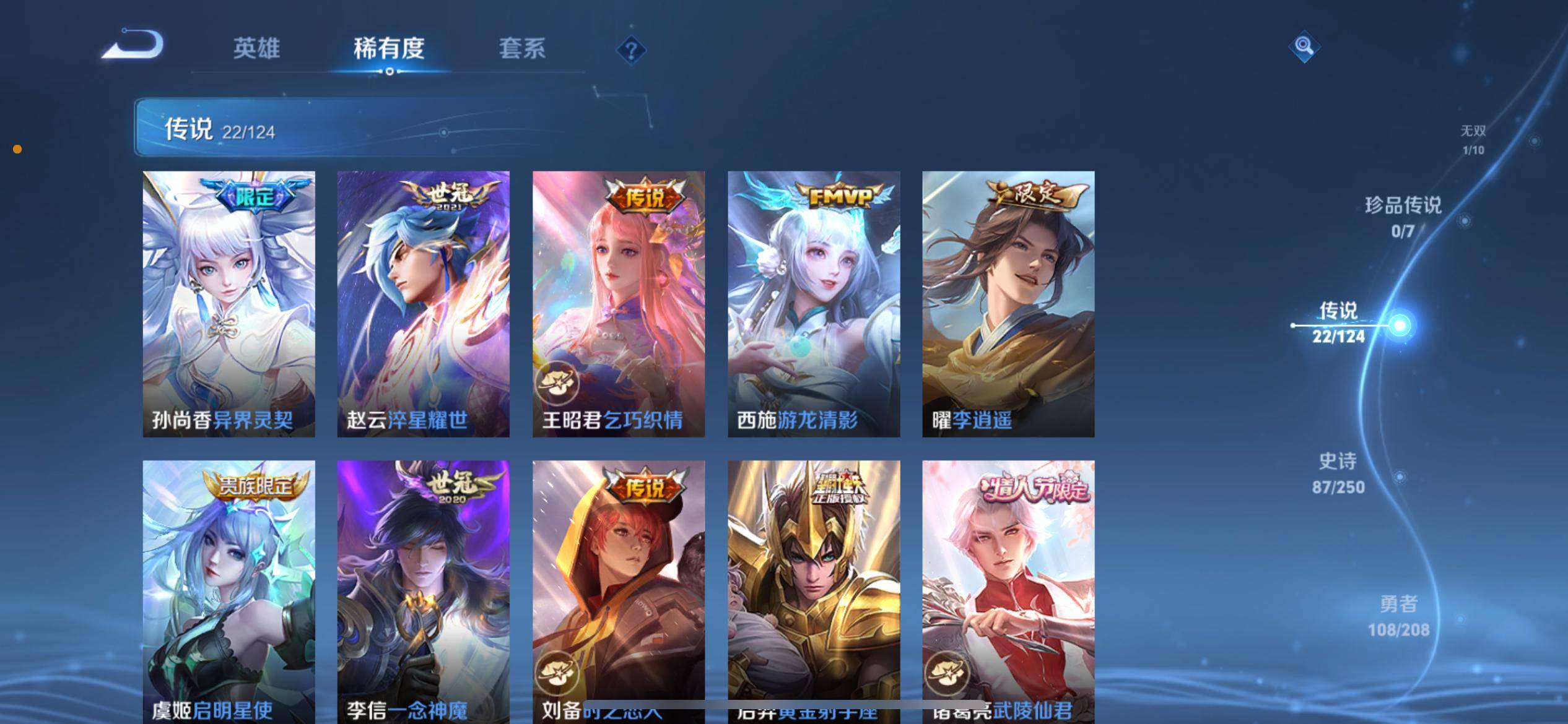 WZQM3186032王者荣耀账号详情图8 WZQM3186032王者荣耀账号详情图8