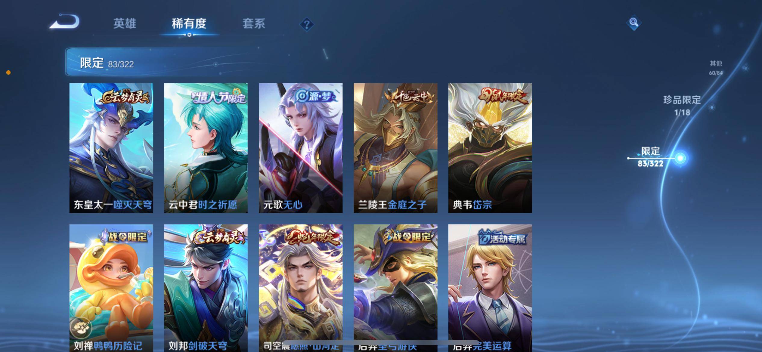 WZQM3186032王者荣耀账号详情图10 WZQM3186032王者荣耀账号详情图10