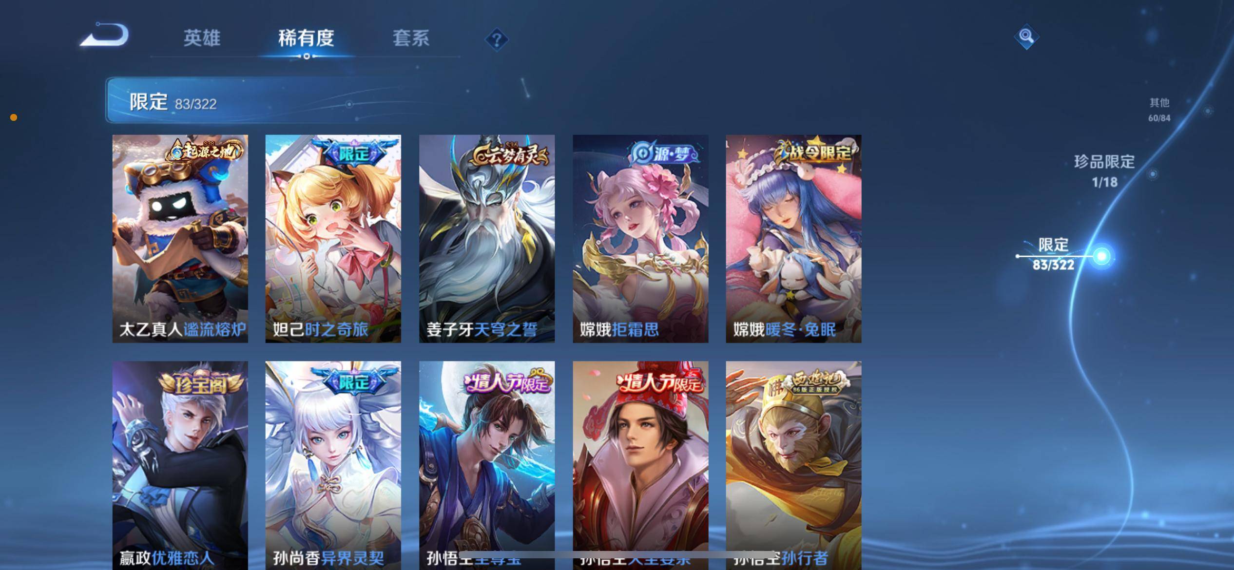 WZQM3186032王者荣耀账号详情图11 WZQM3186032王者荣耀账号详情图11