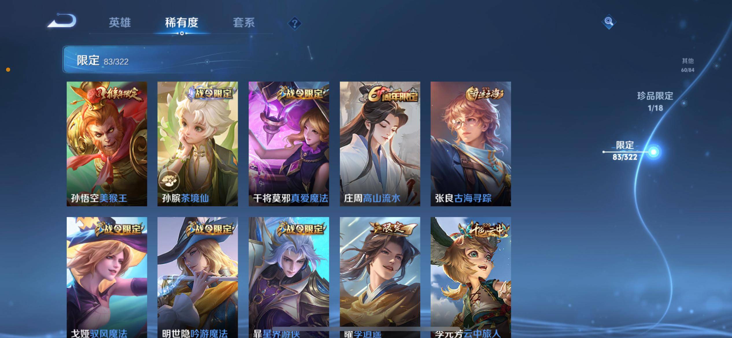WZQM3186032王者荣耀账号详情图12 WZQM3186032王者荣耀账号详情图12