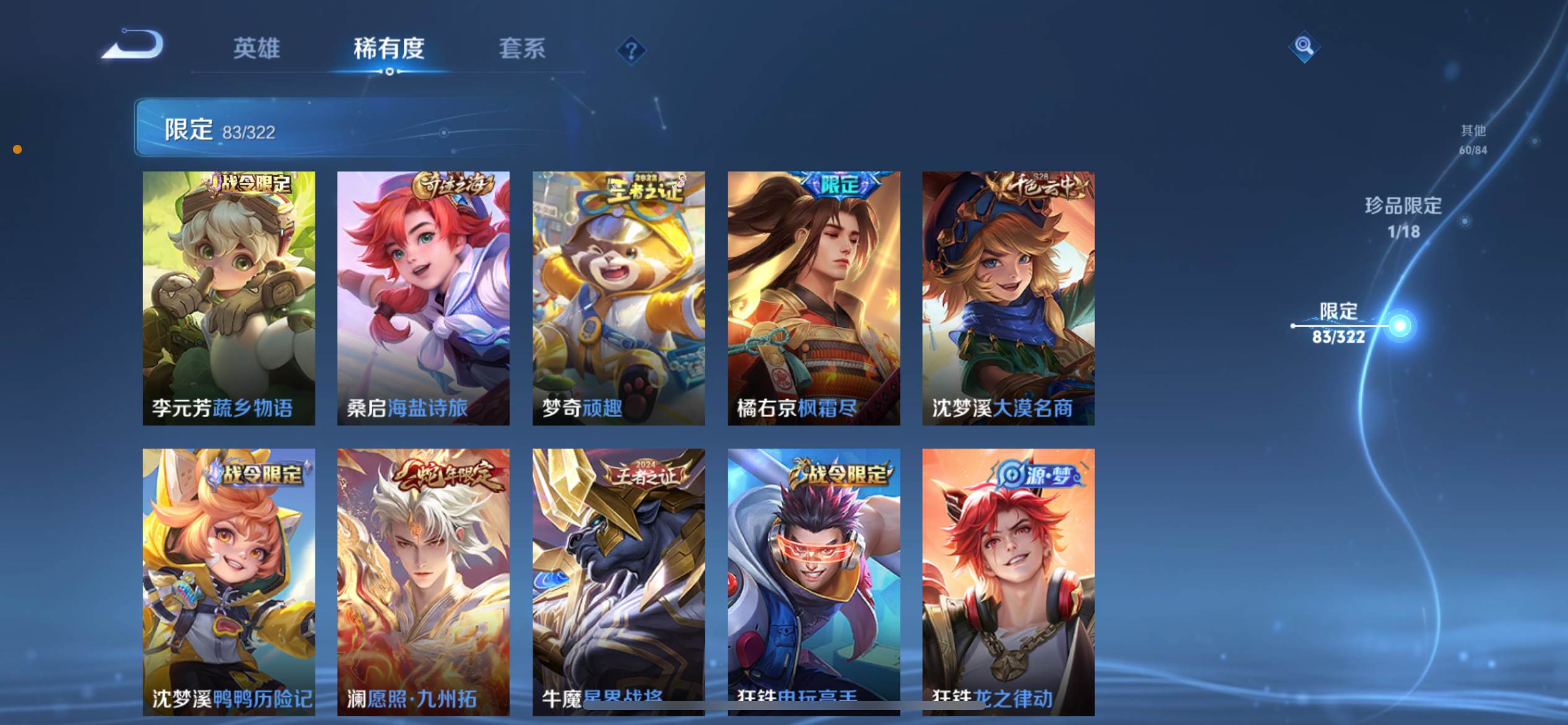 WZQM3186032王者荣耀账号详情图13 WZQM3186032王者荣耀账号详情图13