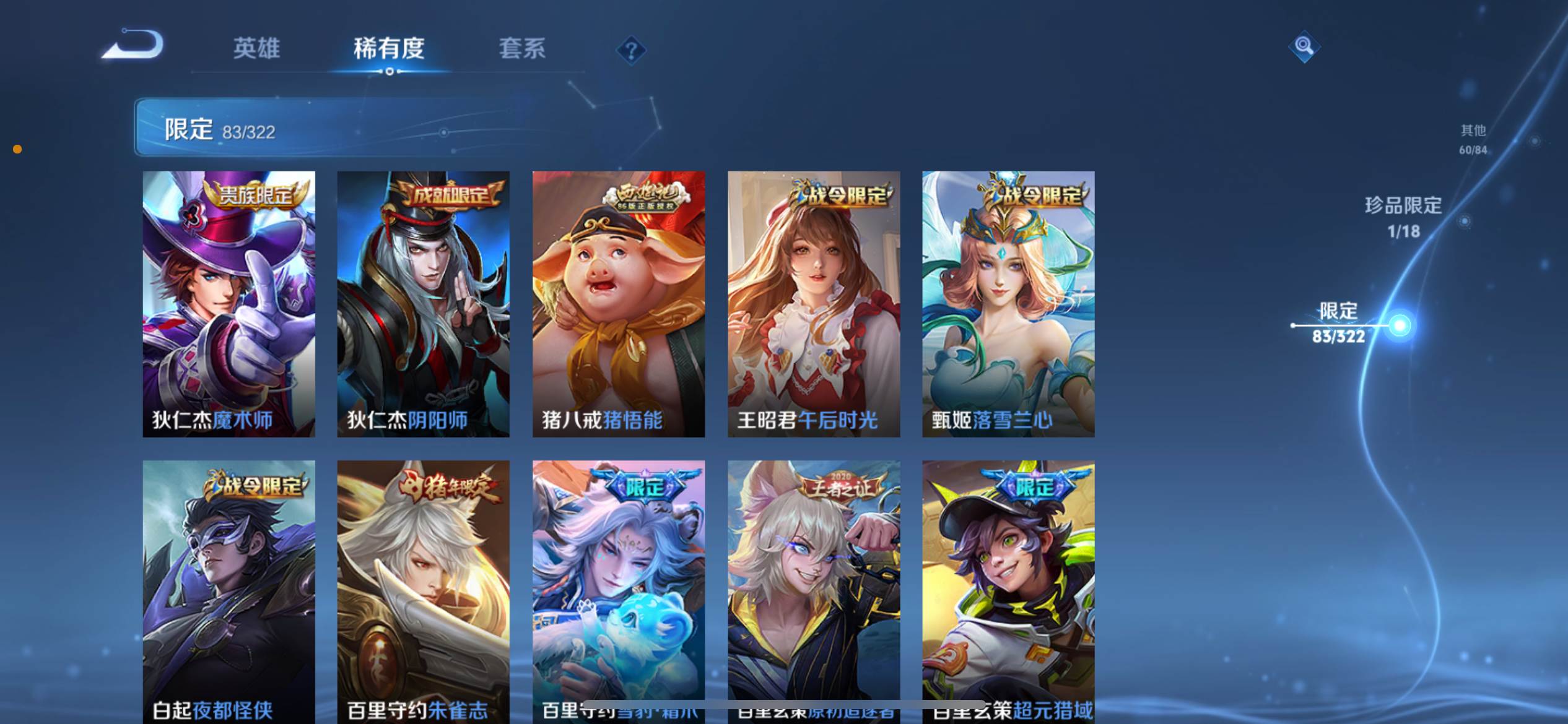 WZQM3186032王者荣耀账号详情图14 WZQM3186032王者荣耀账号详情图14