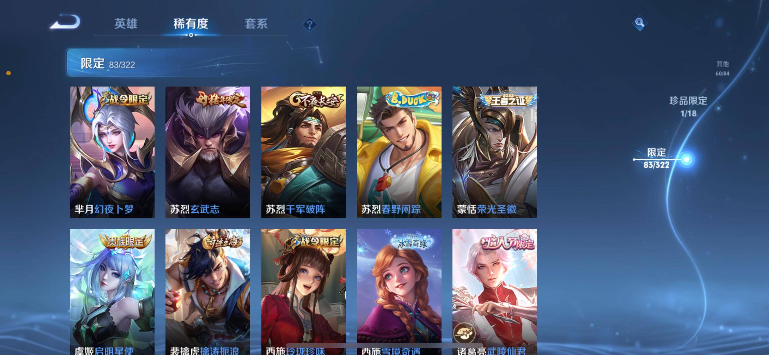 WZQM3186032王者荣耀账号详情图15 WZQM3186032王者荣耀账号详情图15