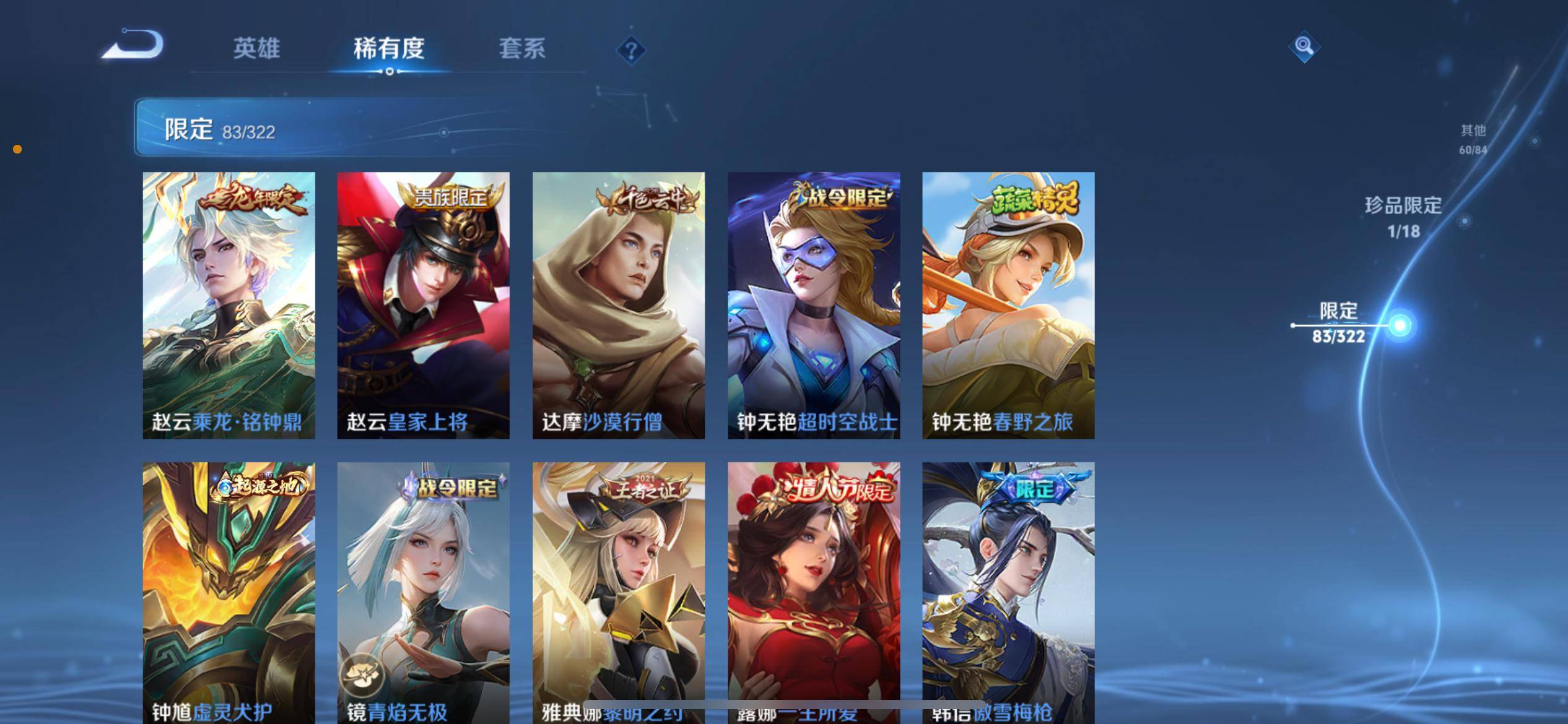 WZQM3186032王者荣耀账号详情图16 WZQM3186032王者荣耀账号详情图16