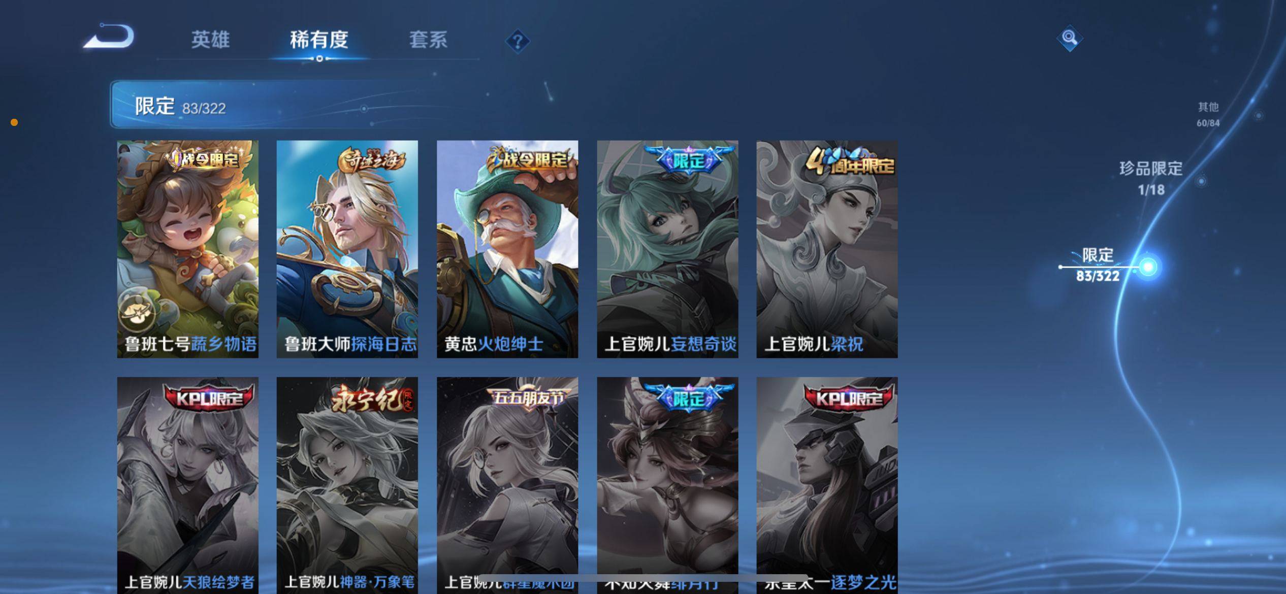 WZQM3186032王者荣耀账号详情图18 WZQM3186032王者荣耀账号详情图18