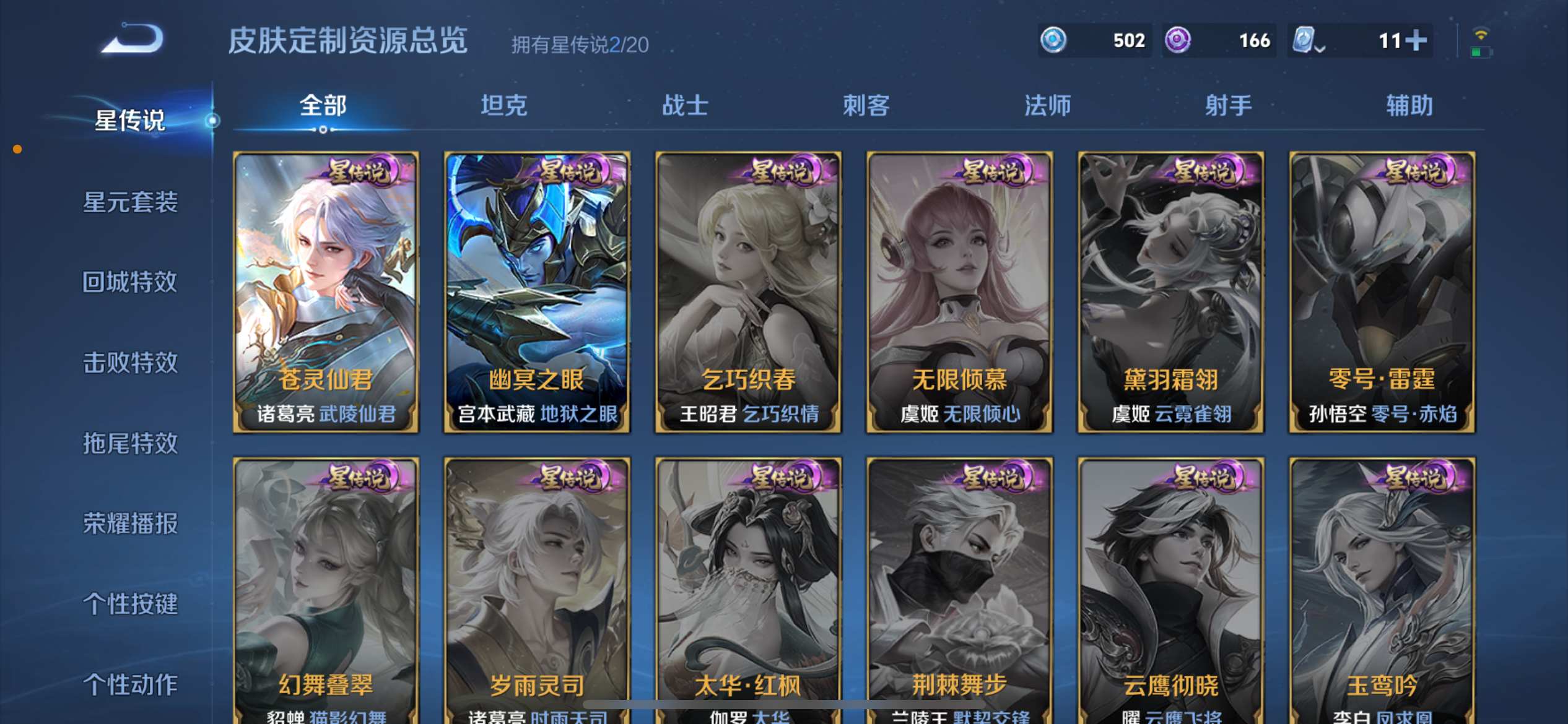 WZQM3186032王者荣耀账号详情图19 WZQM3186032王者荣耀账号详情图19